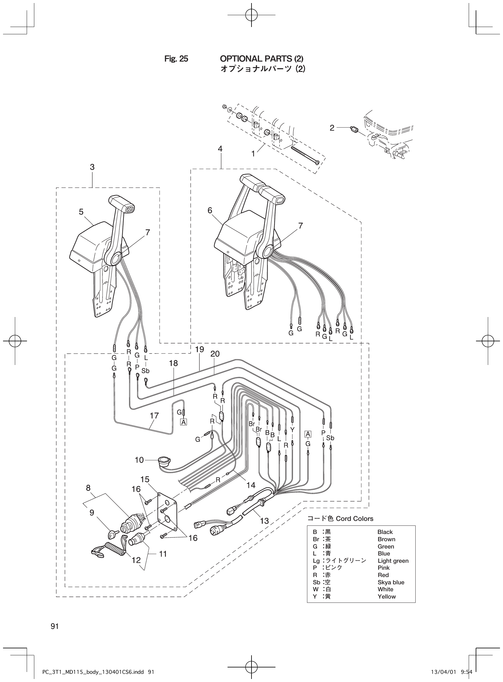 Fig. 25 – OPTIONAL PARTS (2) （2） diagram