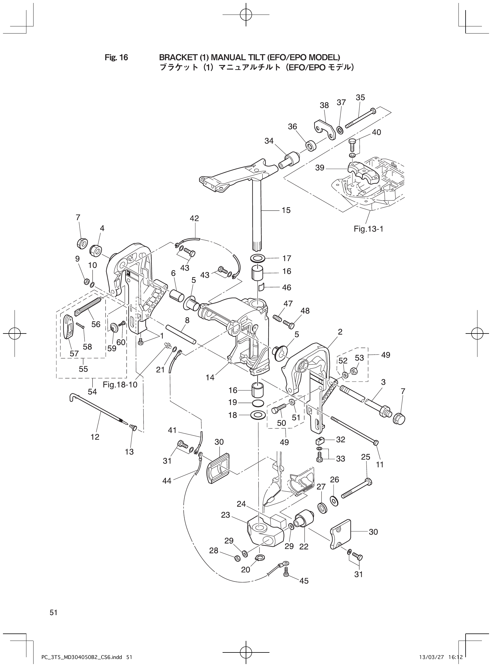 Fig. 16 – BRACKET (1) MANUAL TILT (EFO/EPO MODEL) （1）（EFO/EPO ） diagram