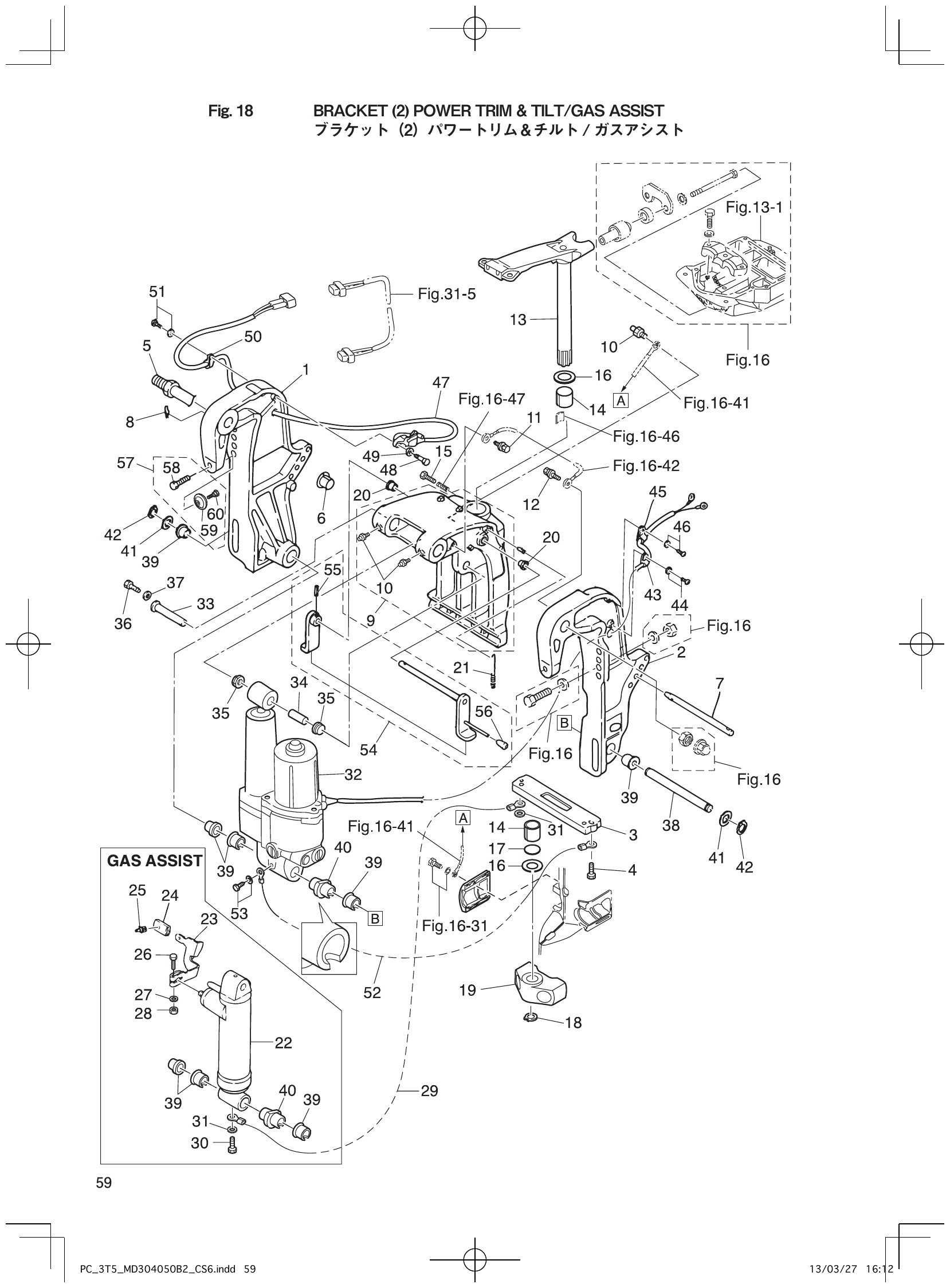 Fig. 18 – BRACKET (2) POWER TRIM & TILT/GAS ASSIST （2）＆ / diagram