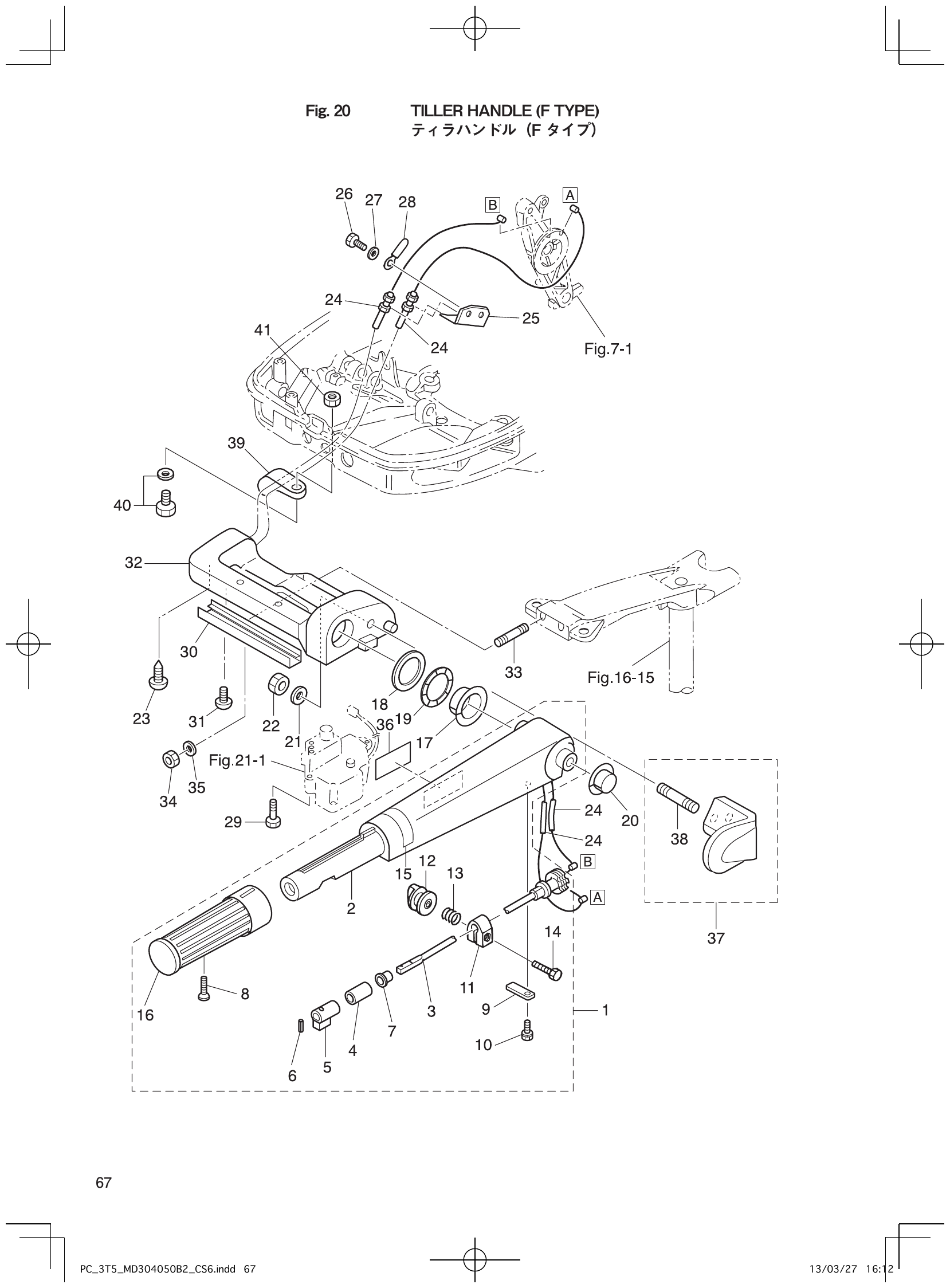 Fig. 20 – TILLER HANDLE (F TYPE) （F ） diagram