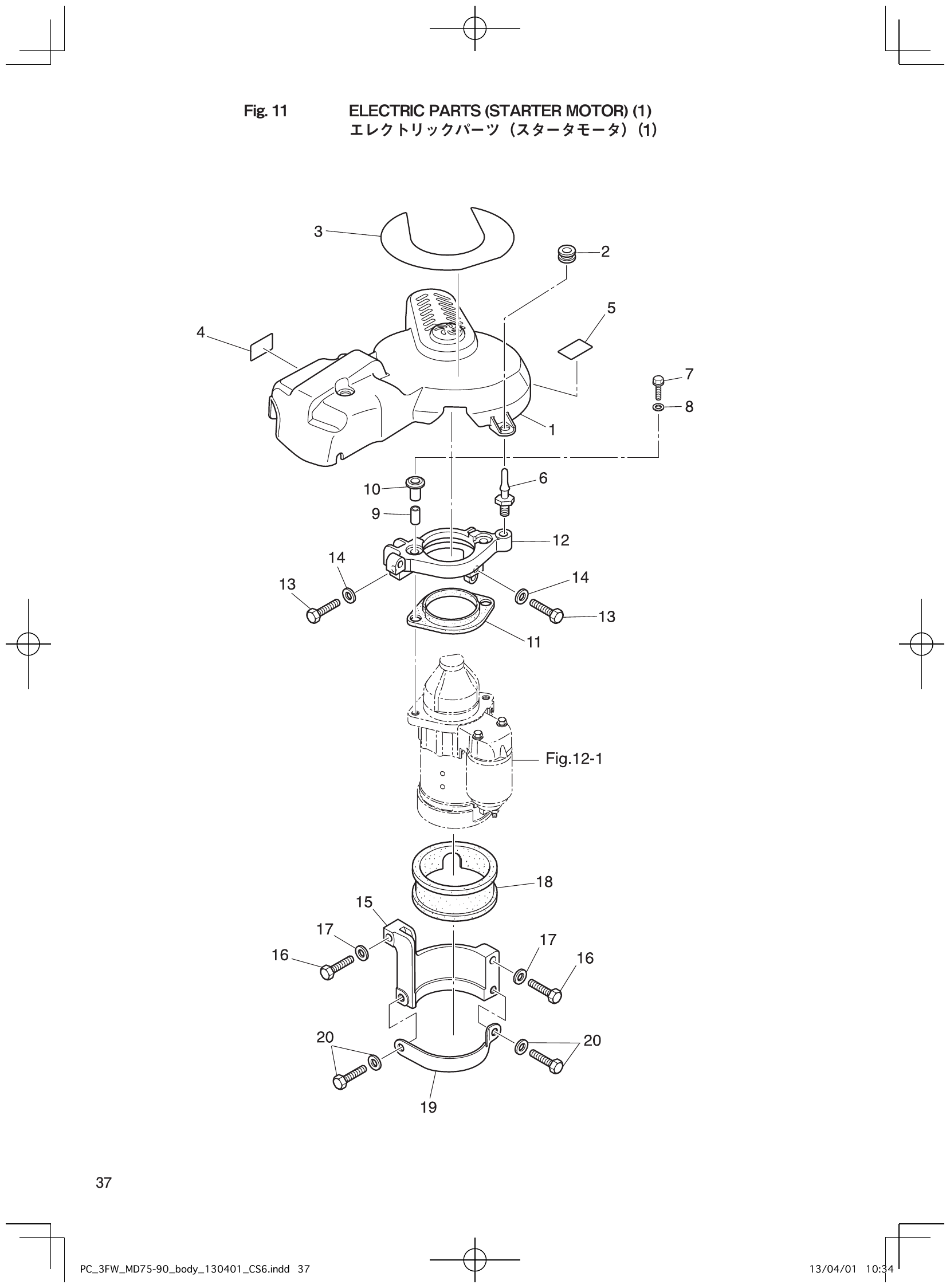 Fig. 11 – ELECTRIC PARTS (STARTER MOTOR) (1) （）（1） diagram