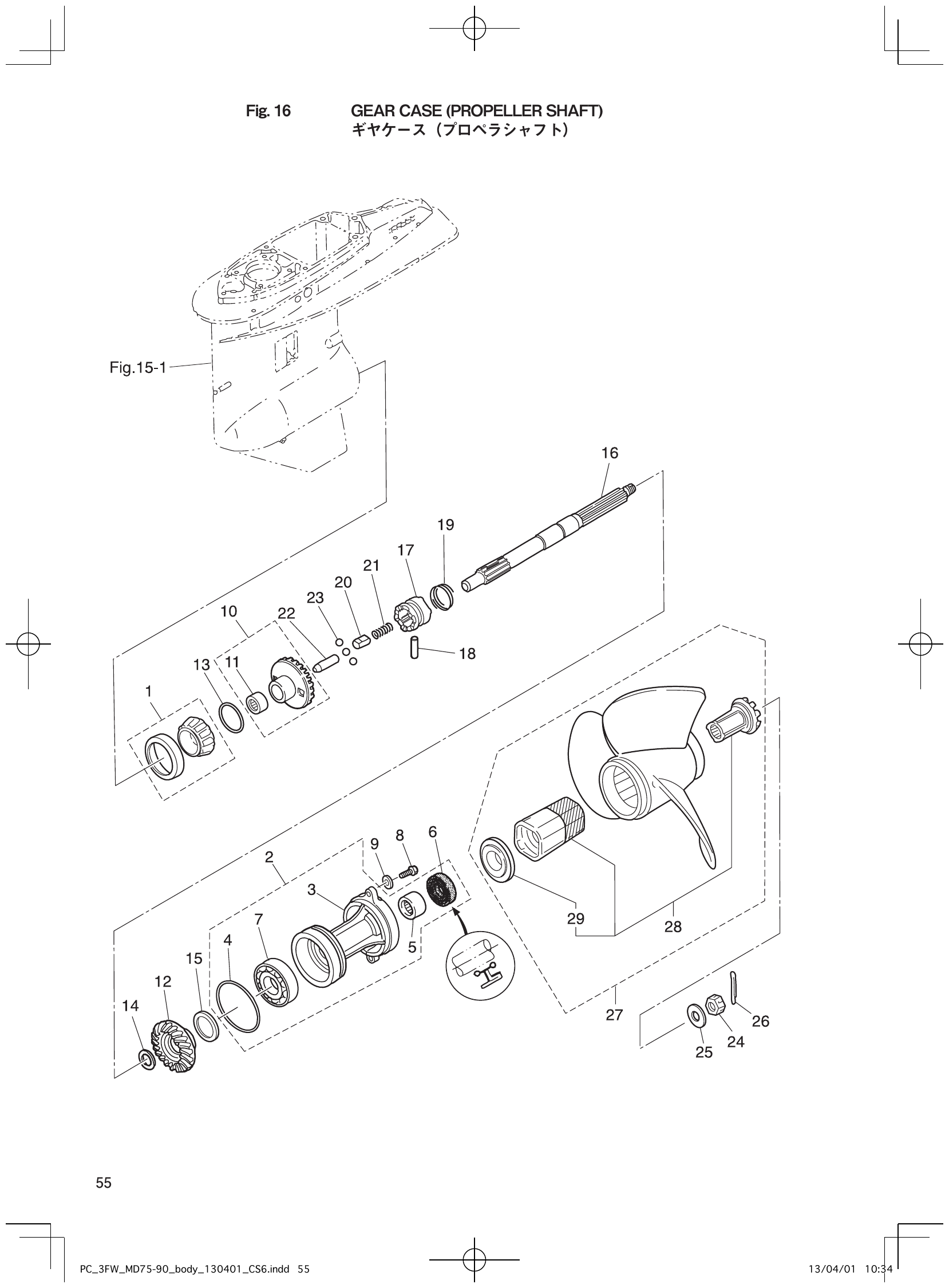 Fig. 16 – GEAR CASE (PROPELLER SHAFT) （） diagram
