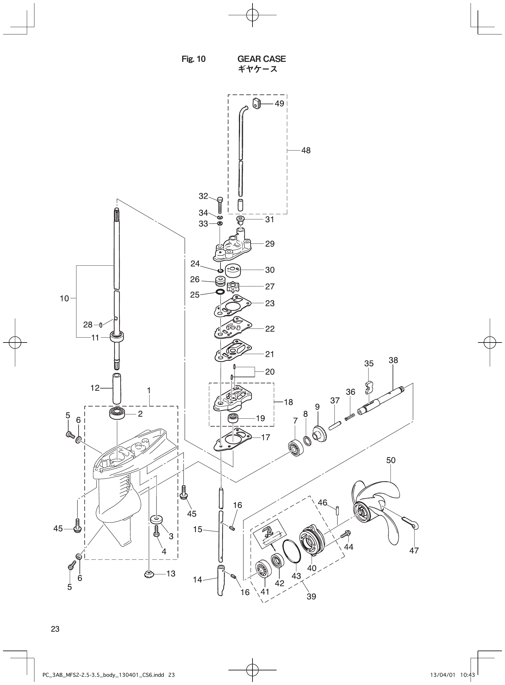 Fig. 10 – GEAR CASE diagram