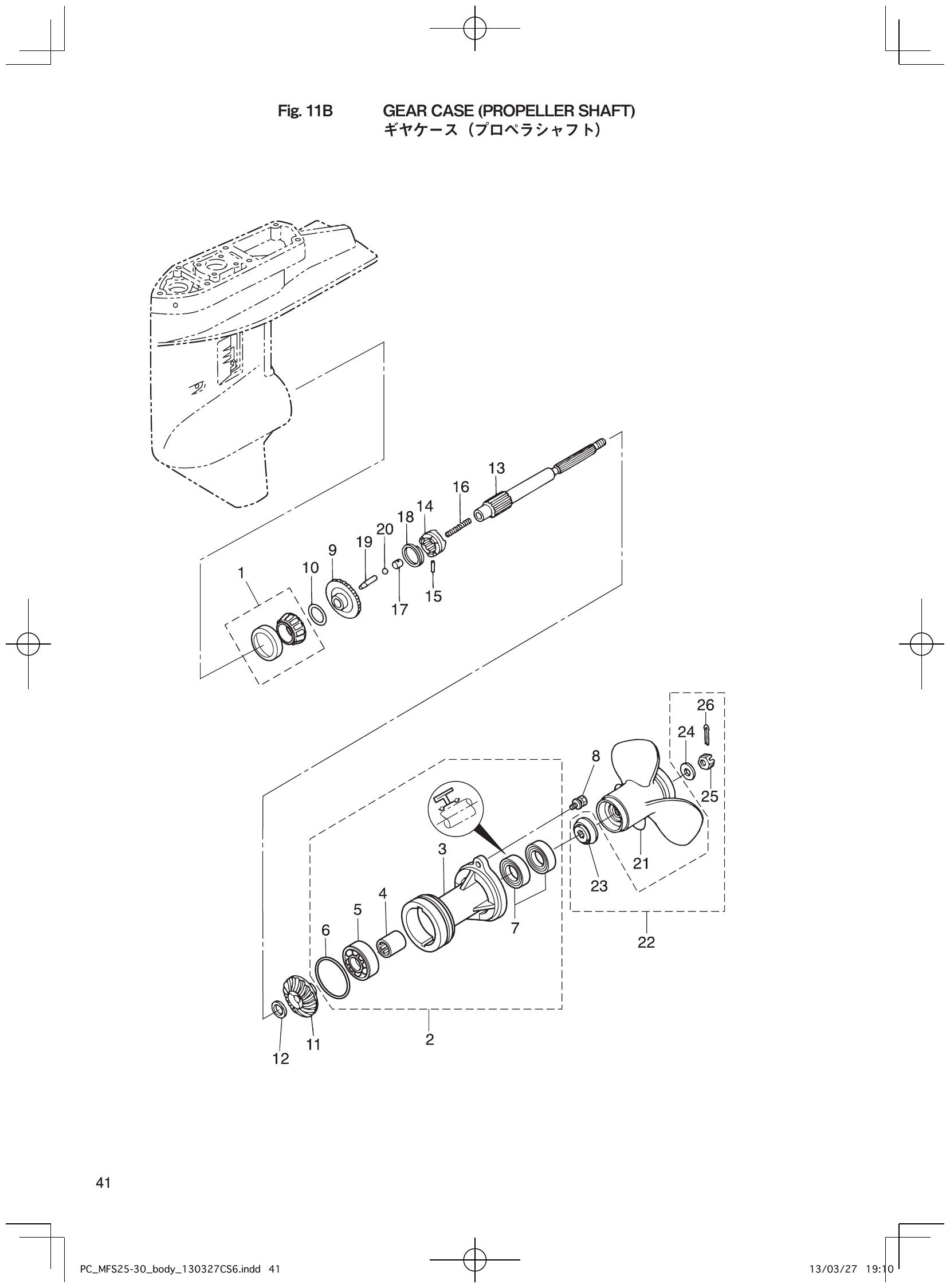 Fig. 11B – GEAR CASE (PROPELLER SHAFT) （） diagram