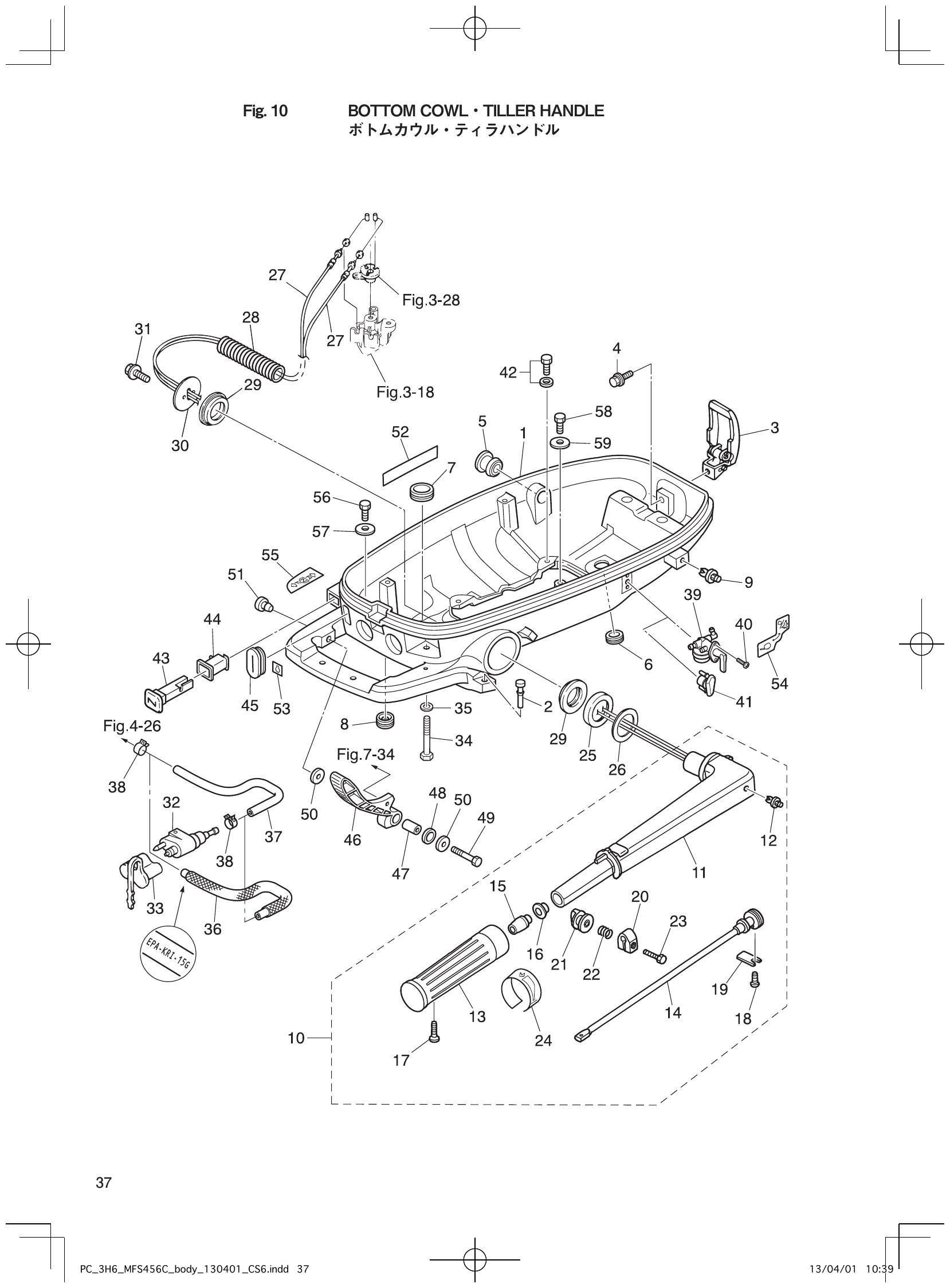Fig. 10 – BOTTOM COWL TILLER HANDLE diagram