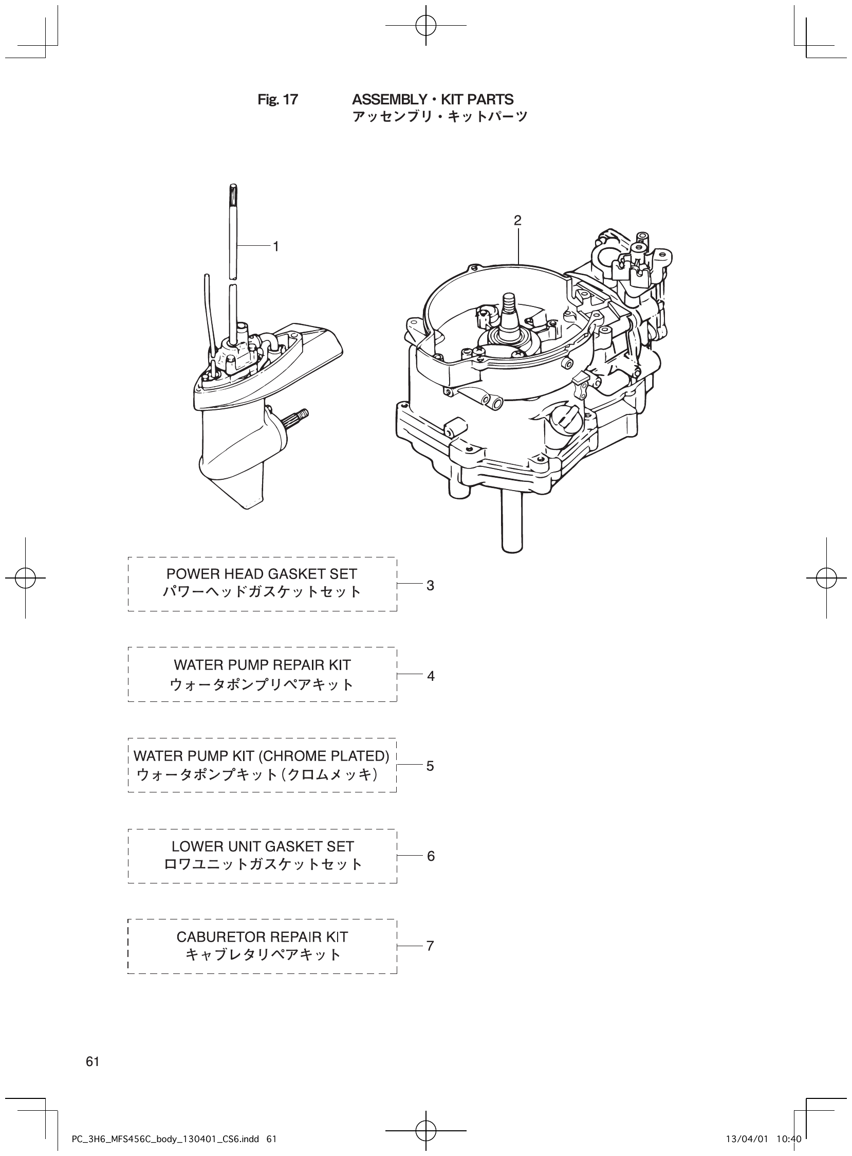Fig. 17 – ASSEMBLY KIT PARTS diagram