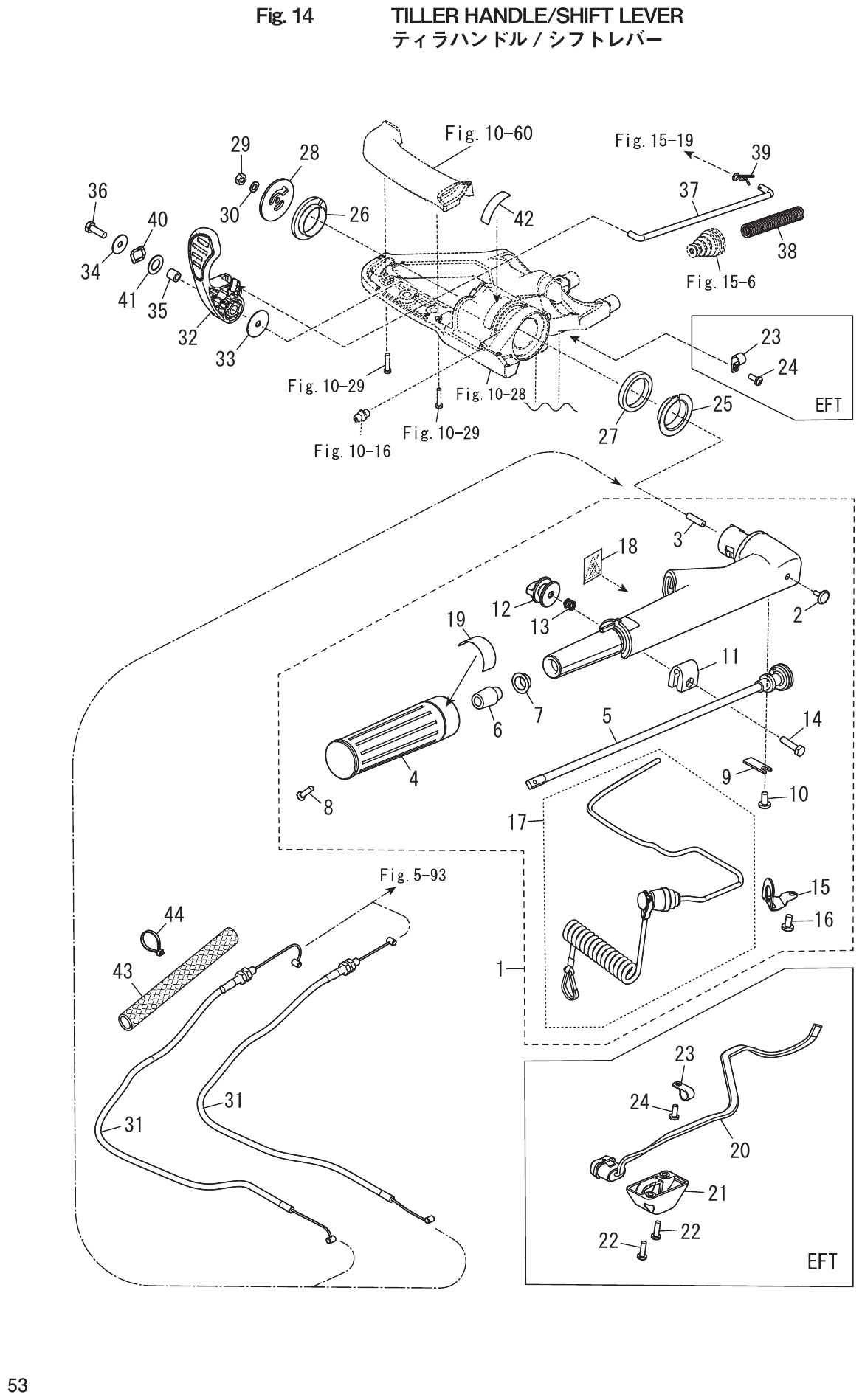 Fig. 14 – TILLER HANDLE/SHIFT LEVER / diagram