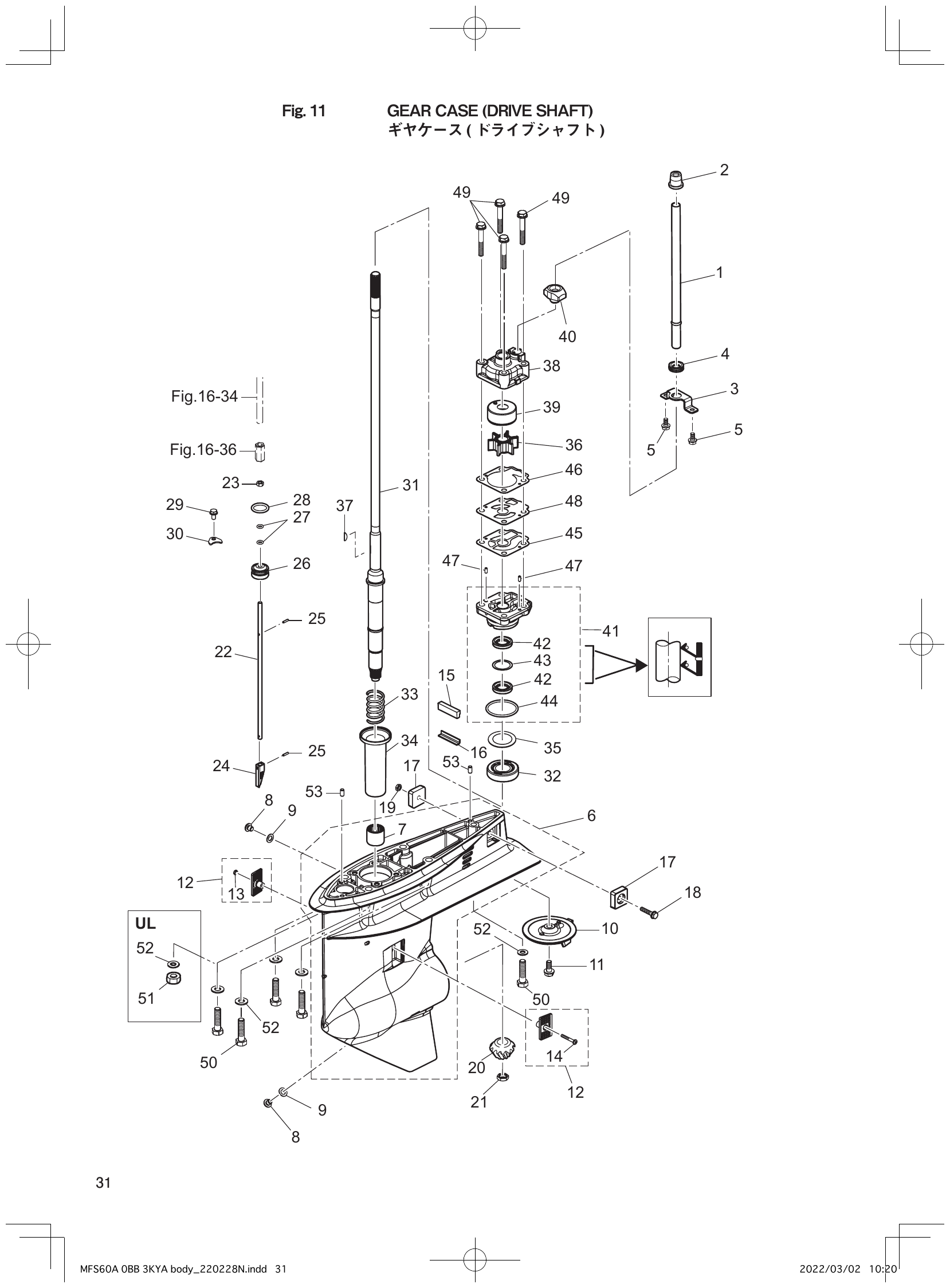 Fig. 11 – GEAR CASE (DRIVE SHAFT) ( ) diagram