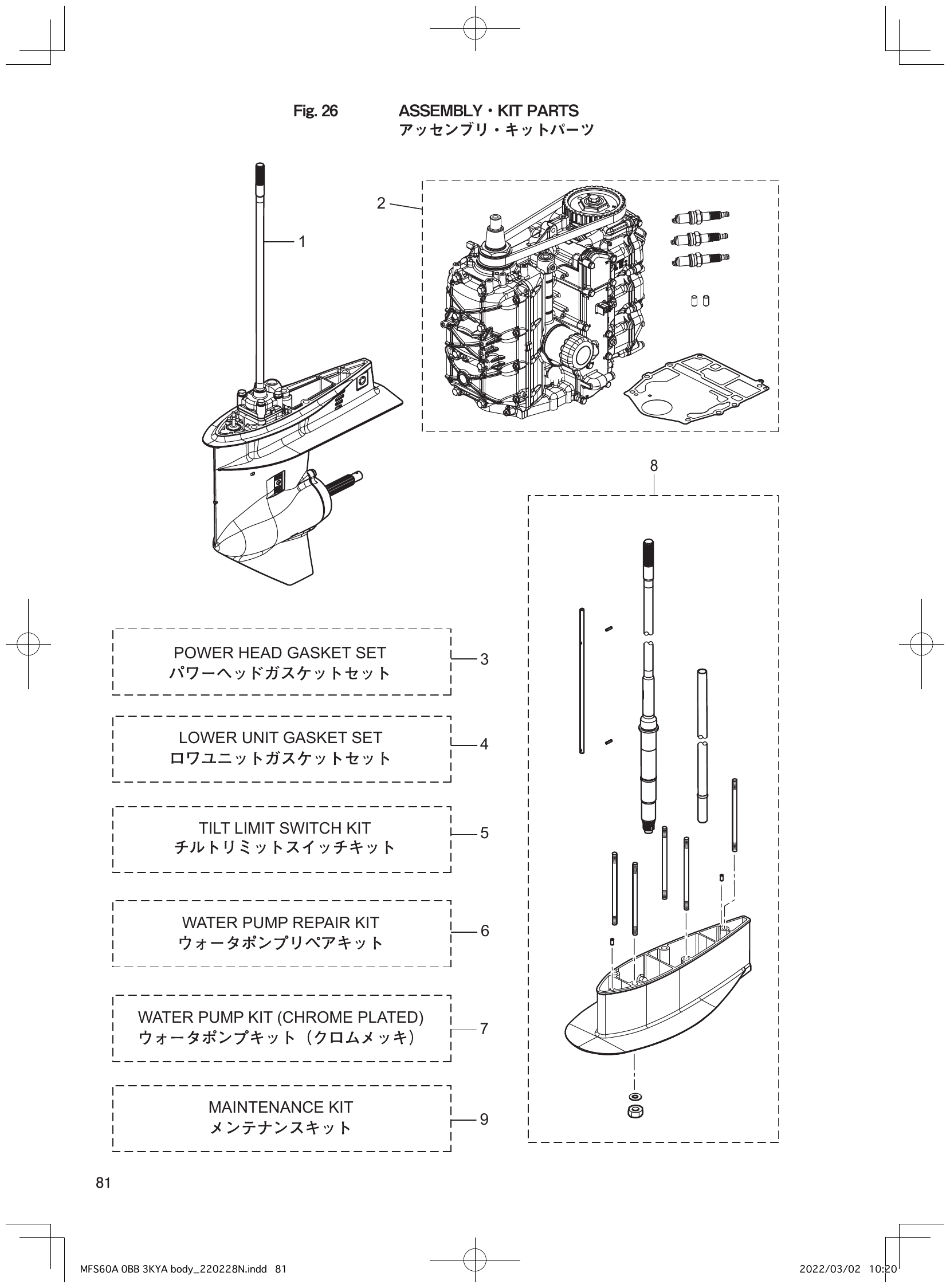 Fig. 26 – ASSEMBLY KIT PARTS diagram