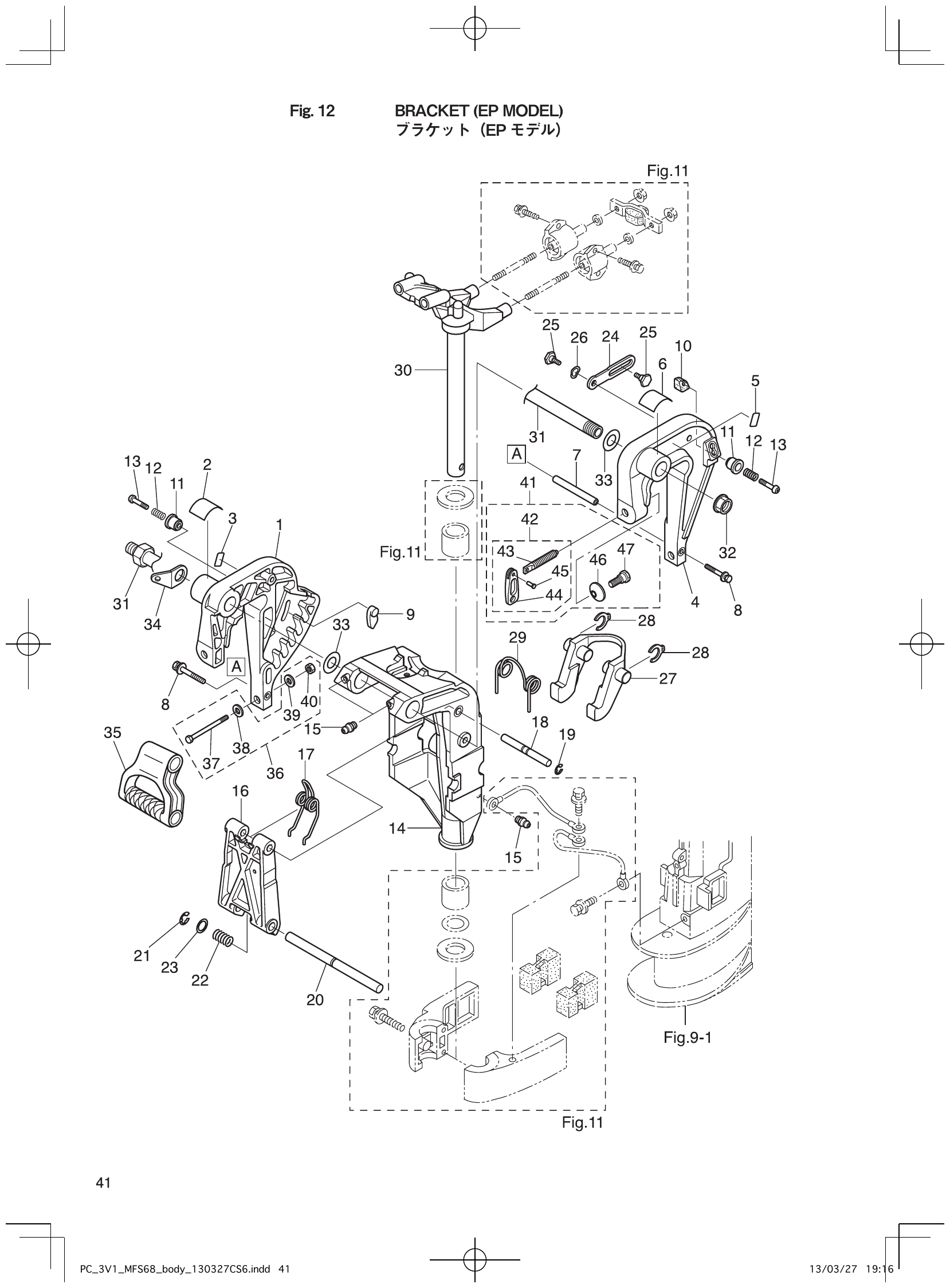 Fig. 12 – BRACKET (EP MODEL) （EP ） diagram
