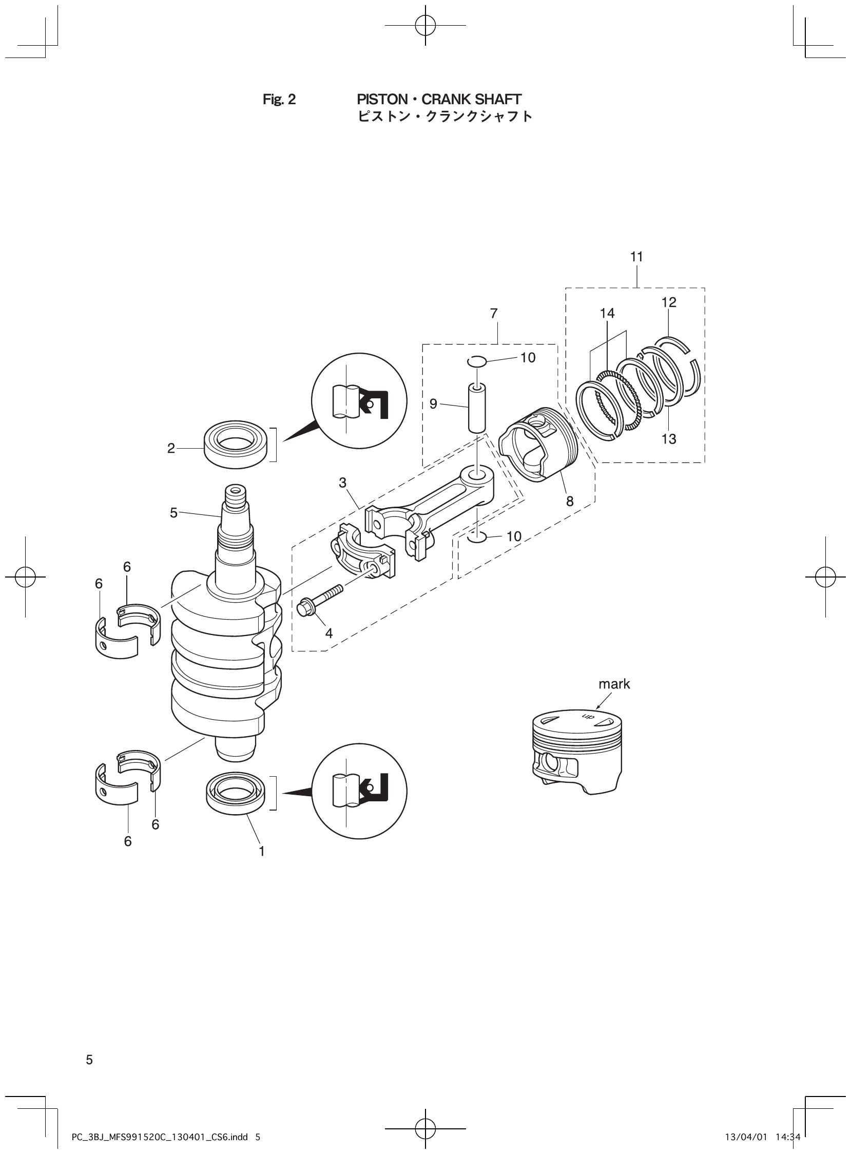 Fig. 2 – PISTON CRANK SHAFT diagram