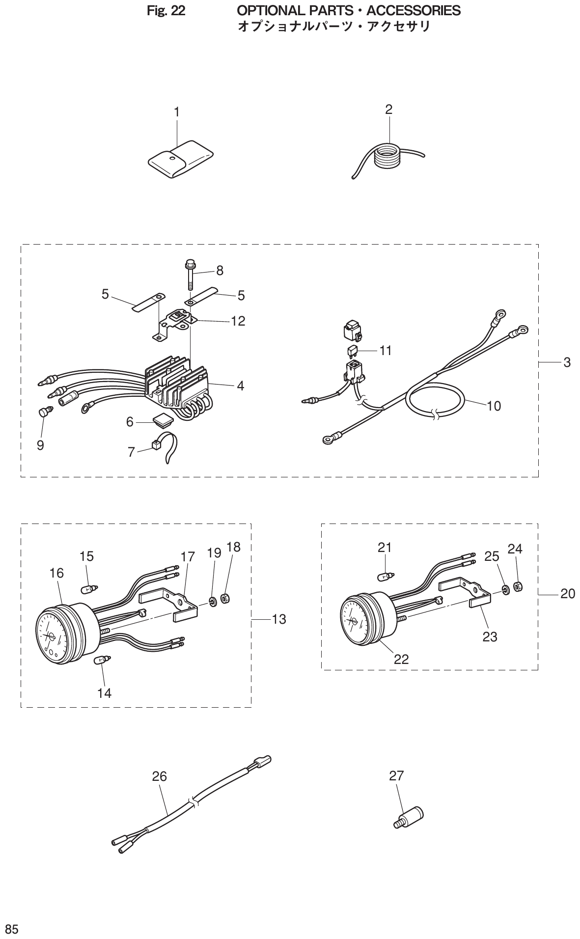 Fig. 22 – OPTIONAL PARTS ACCESSORIES diagram