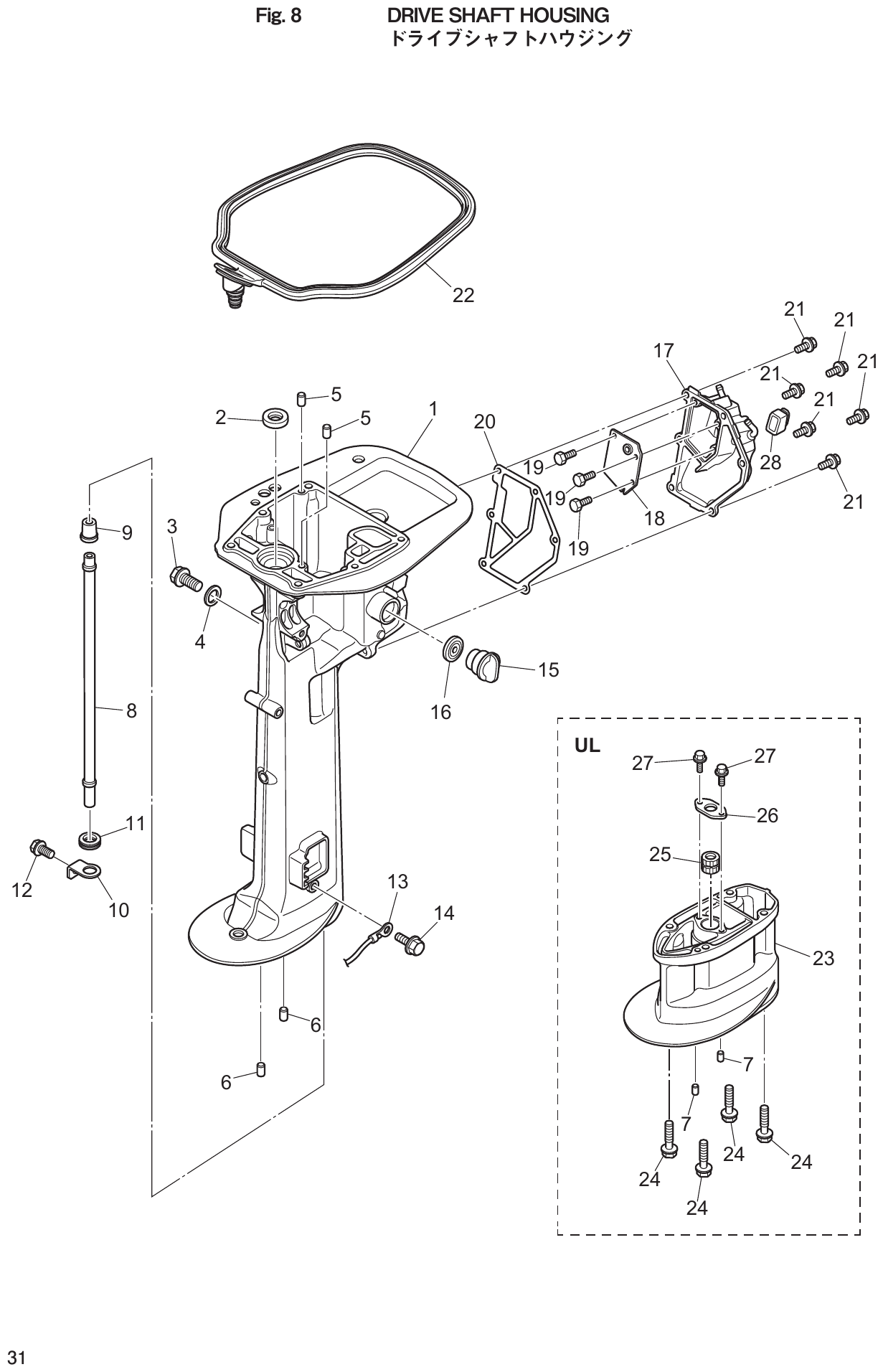 Fig. 8 – DRIVE SHAFT HOUSING diagram