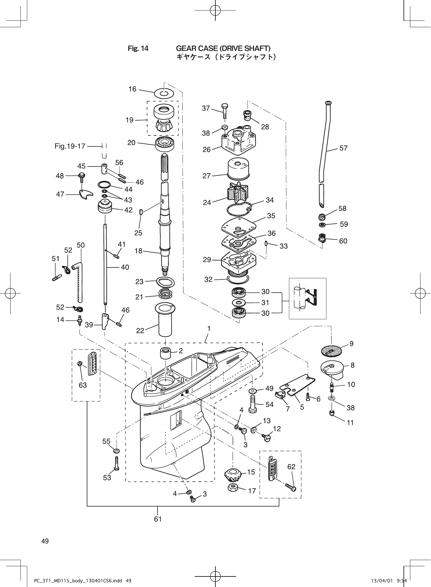 Tohatsu MD115A2 GEAR CASE (DRIVE SHAFT) parts diagram