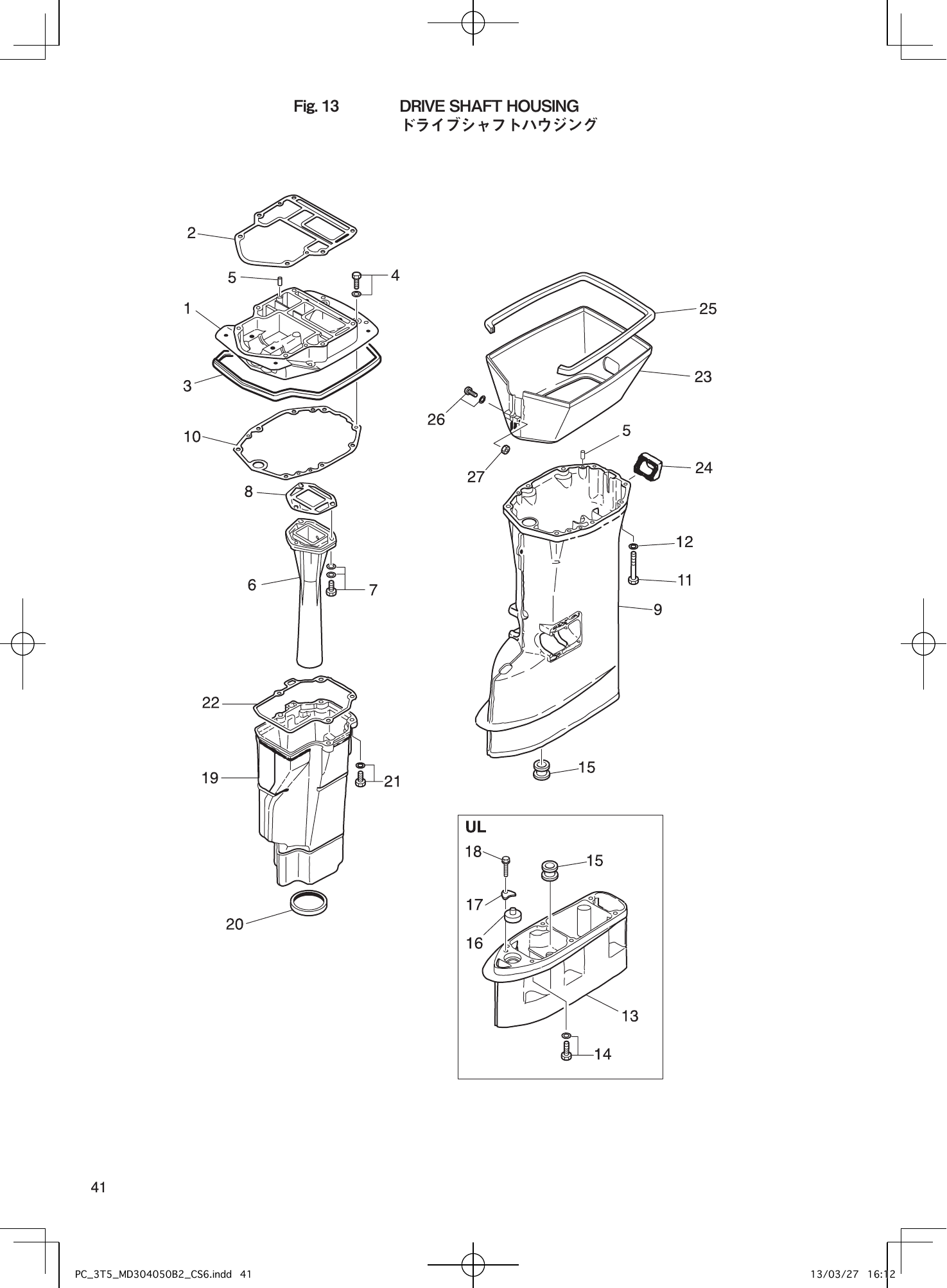 Tohatsu MD30B2, MD40B2, MD50B2 DRIVE SHAFT HOUSING parts diagram