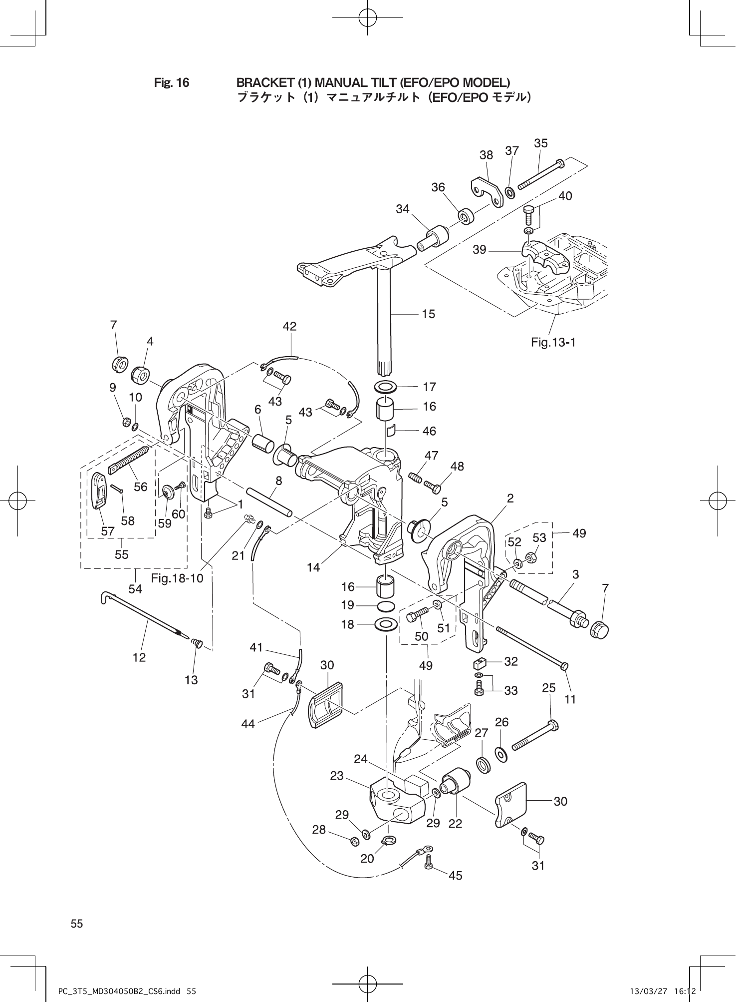 Tohatsu MD30B2, MD40B2, MD50B2 BRACKET (1) MANUAL TILT (EFO/EPO MODEL) parts diagram