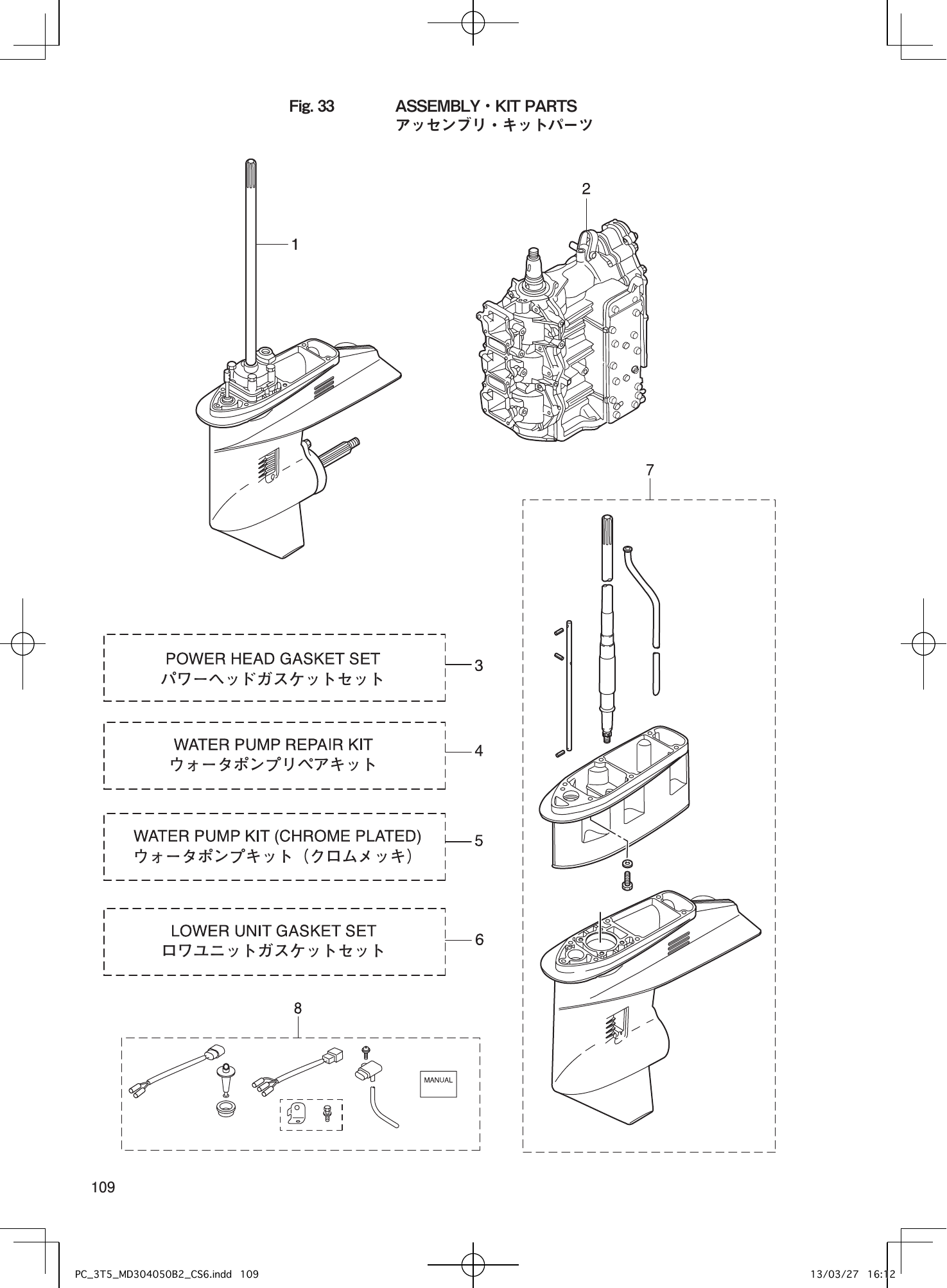 Tohatsu MD30B2, MD40B2, MD50B2 ASSEMBLY・KIT PARTS parts diagram