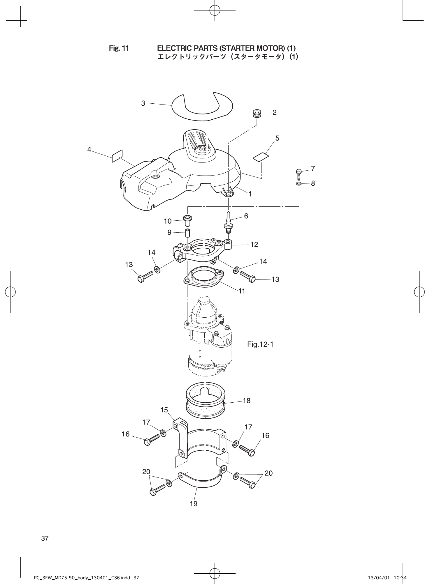 Tohatsu MD75C2, MD90C2 ELECTRIC PARTS (STARTER MOTOR) (1) parts diagram