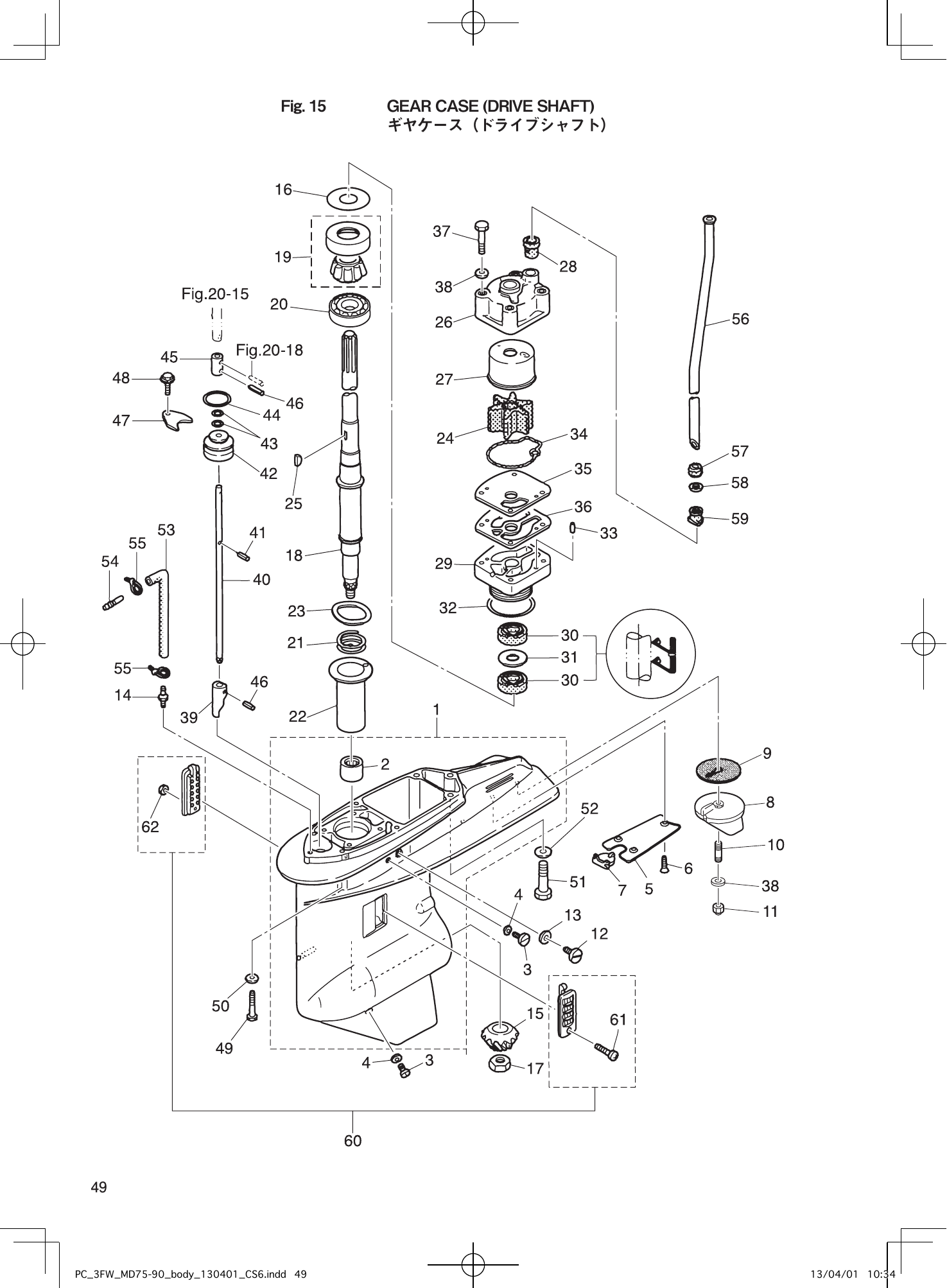 Tohatsu MD75C2, MD90C2 GEAR CASE (DRIVE SHAFT) parts diagram