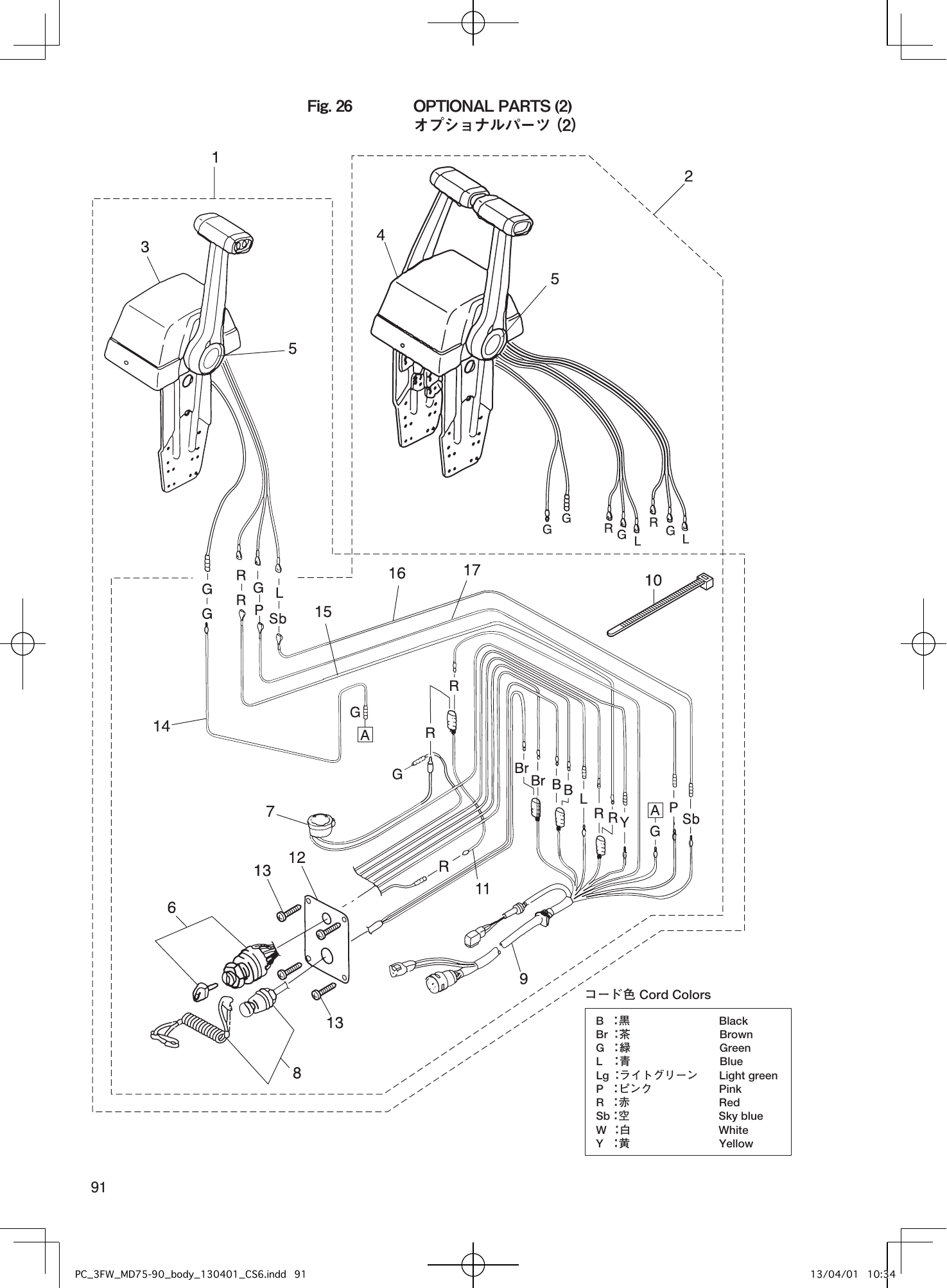 Tohatsu MD75C2, MD90C2 OPTIONAL PARTS (2) parts diagram