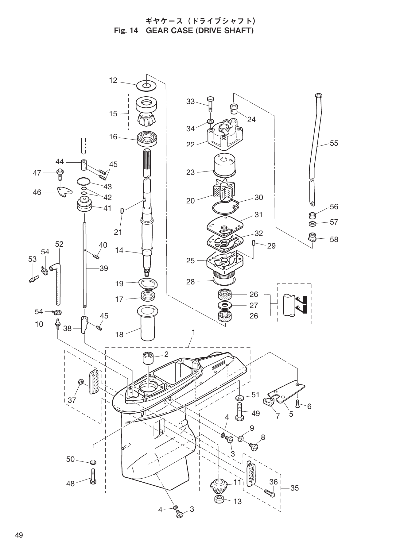 Tohatsu MD70B, MD90B GEAR CASE (DRAIVE SHAFT) parts diagram