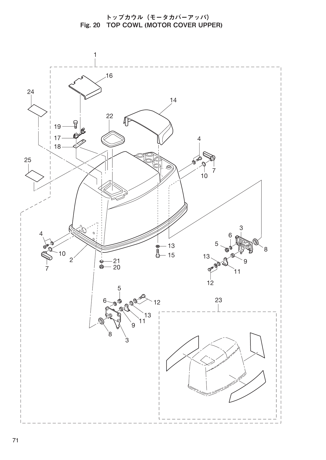 Tohatsu MD70B, MD90B TOP COWL (MOTOR COVER UPPER) parts diagram