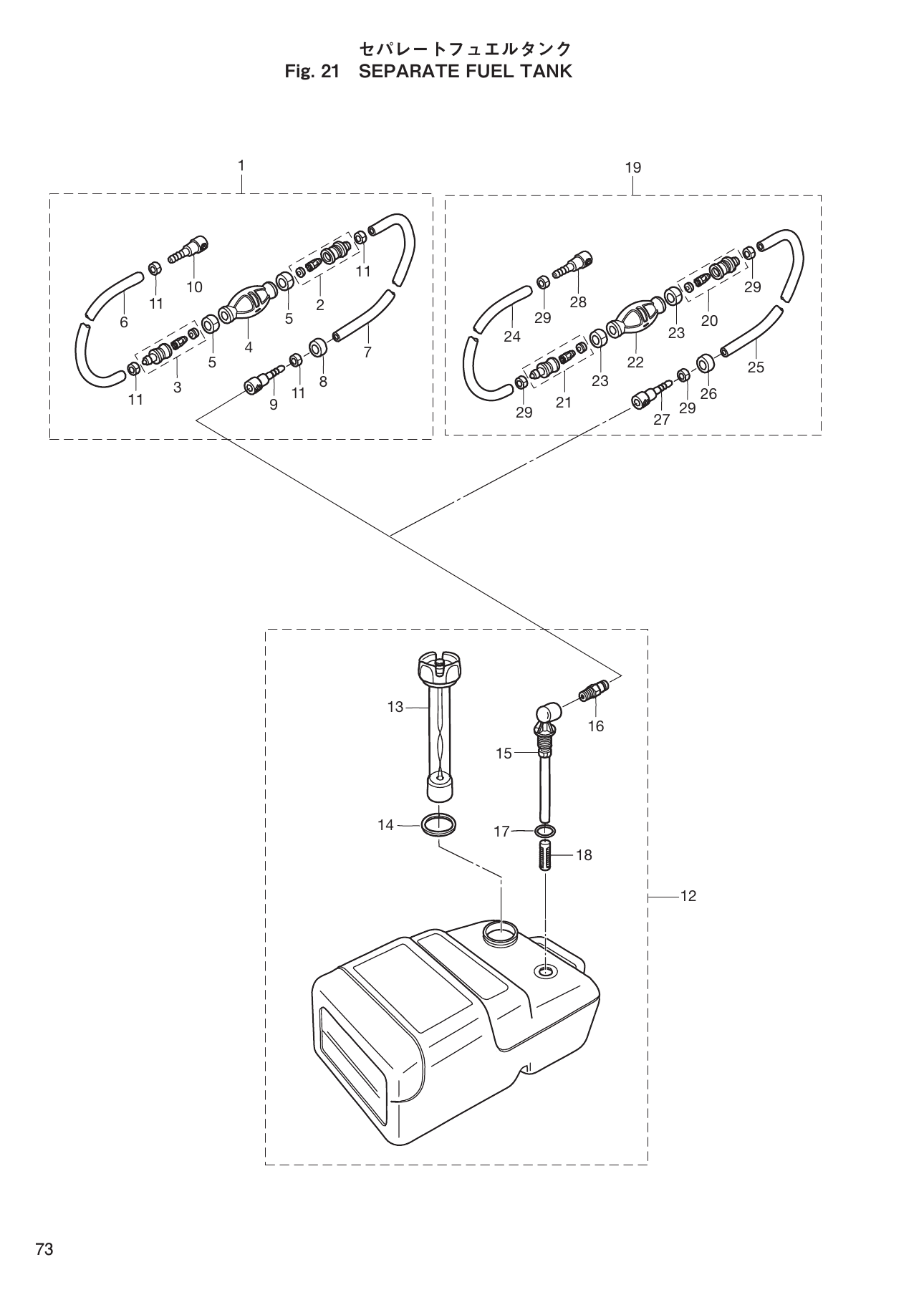 Tohatsu MD70B, MD90B SE PARATE FUEL TANK parts diagram