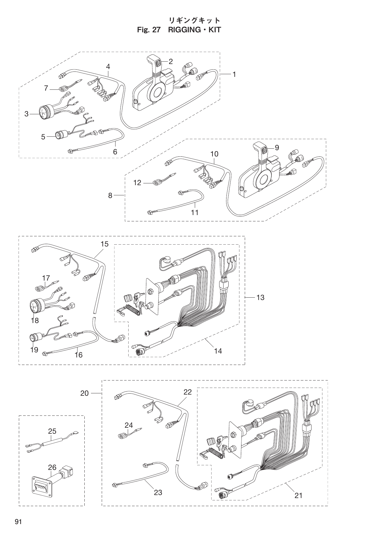 Tohatsu MD70B, MD90B RIGGING parts diagram