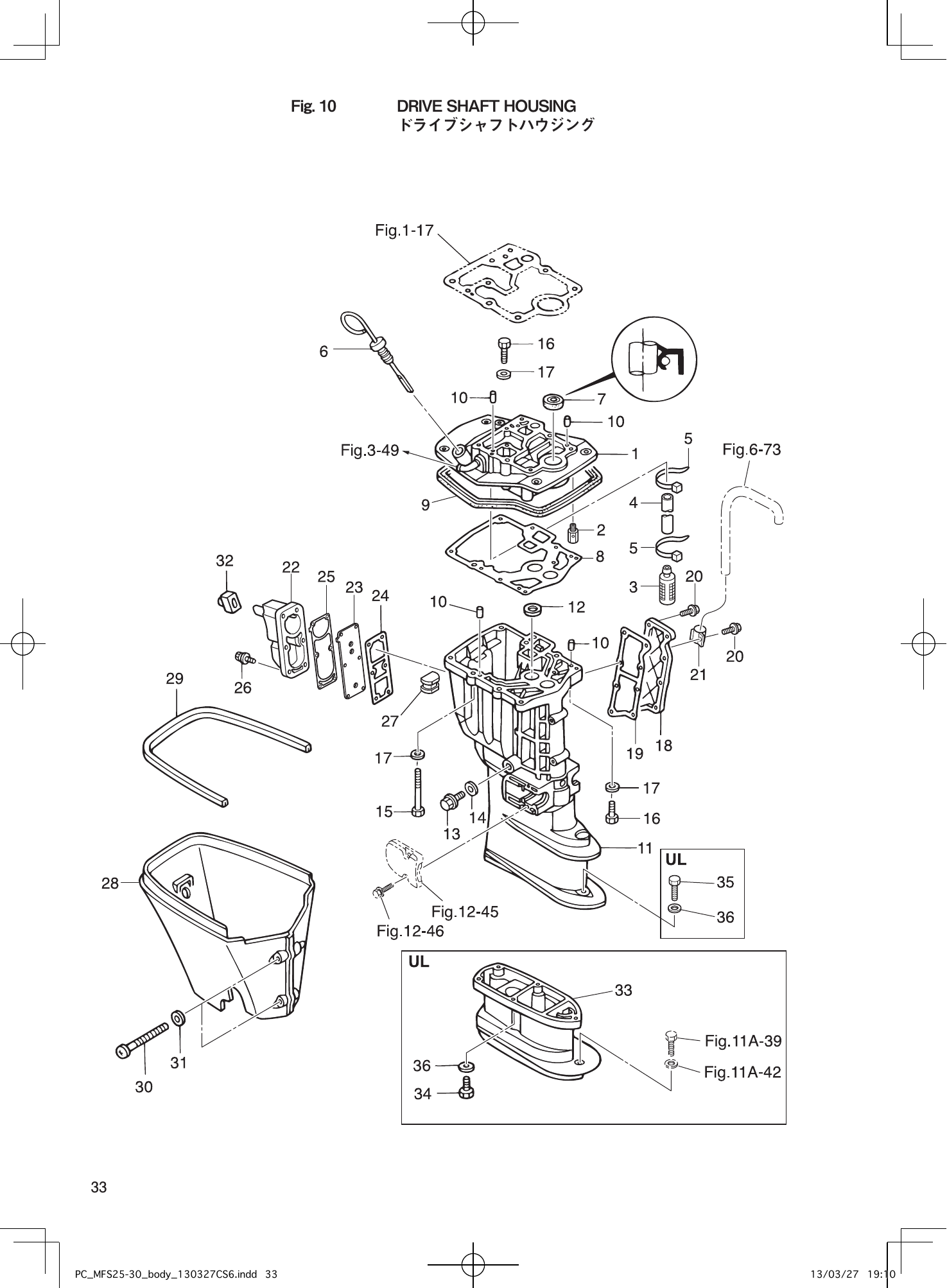 Tohatsu MFS25B, MFS30B DRIVE SHAFT HOUSING parts diagram