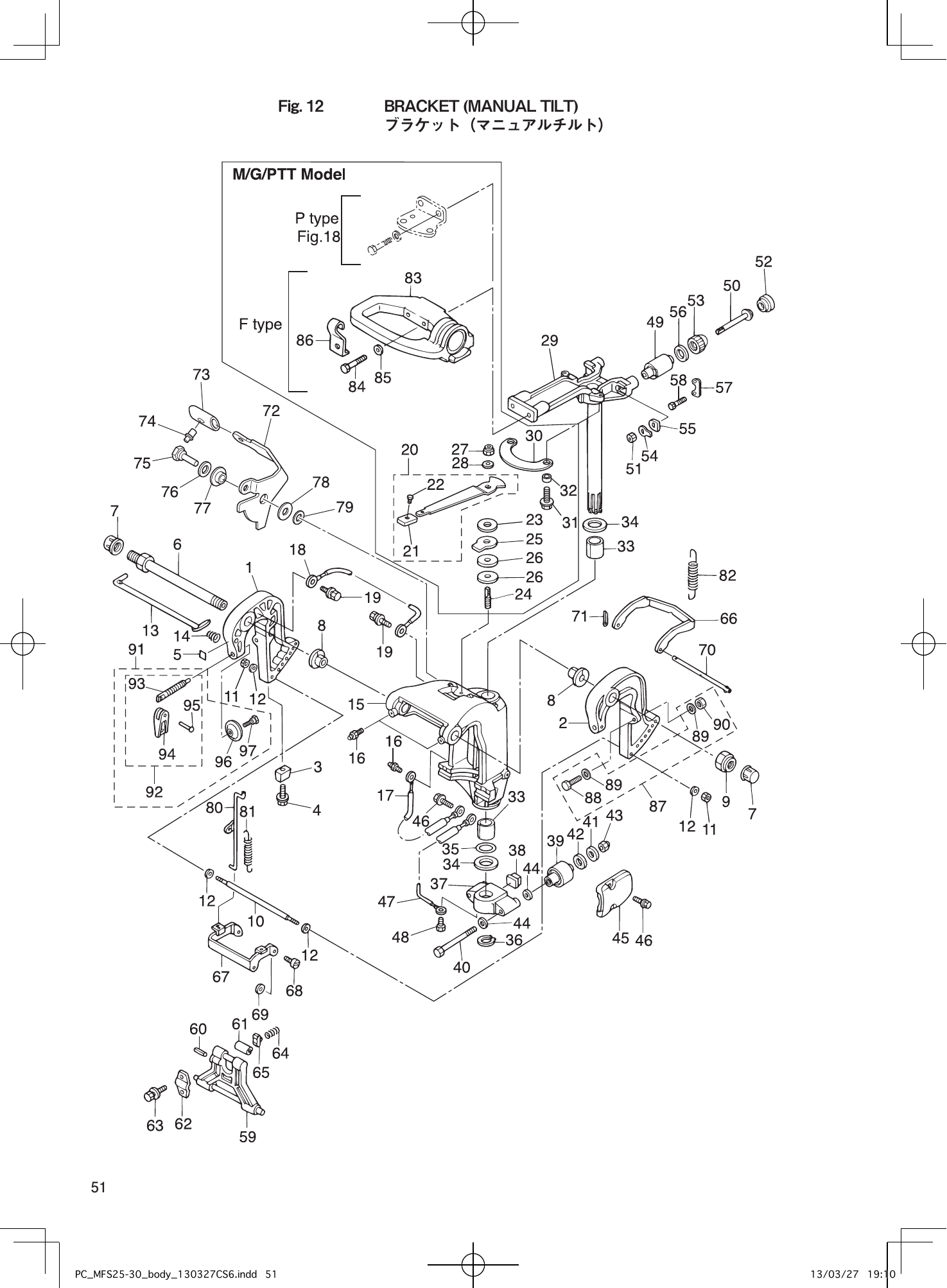 Tohatsu MFS25B, MFS30B BRACKET (MANUAL TILT) parts diagram