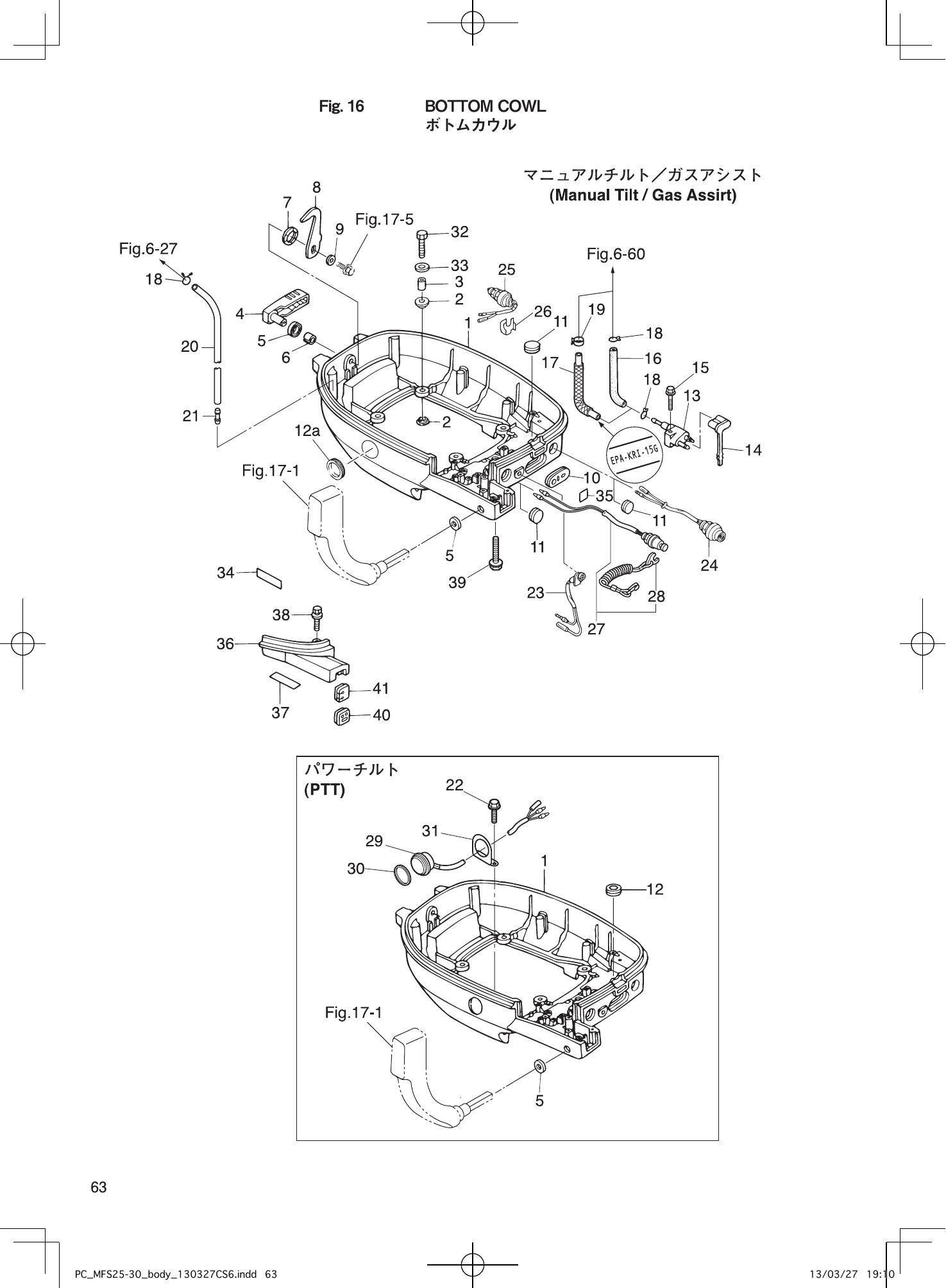 Tohatsu MFS25B, MFS30B BOTTOM COWL parts diagram