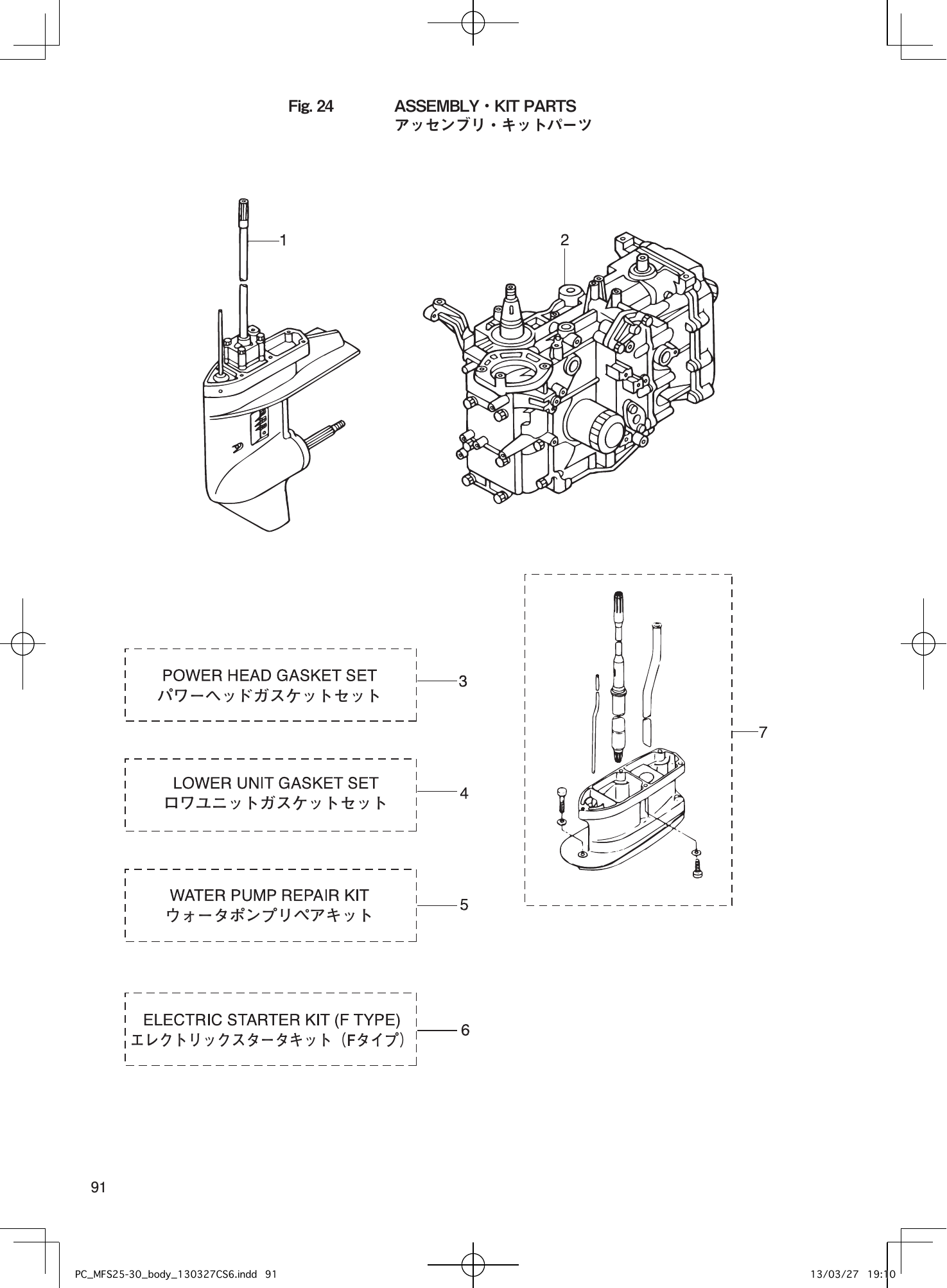 Tohatsu MFS25B, MFS30B ASSEMBLY・KIT PARTS parts diagram