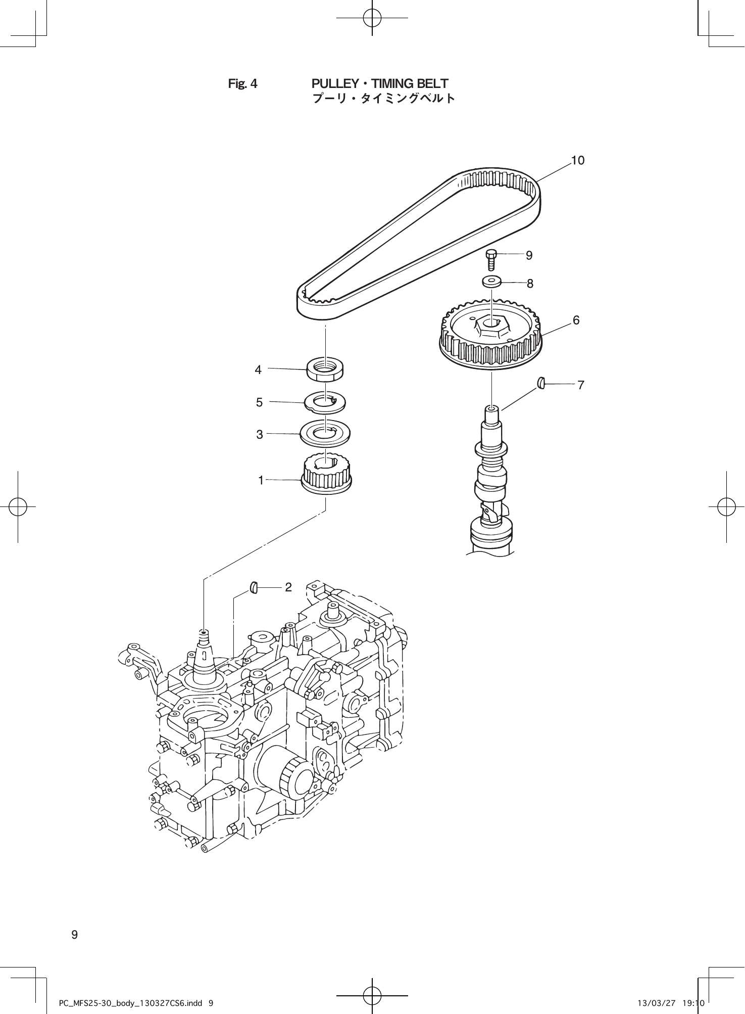 Tohatsu MFS25B, MFS30B PULLEY・TIMING BELT parts diagram
