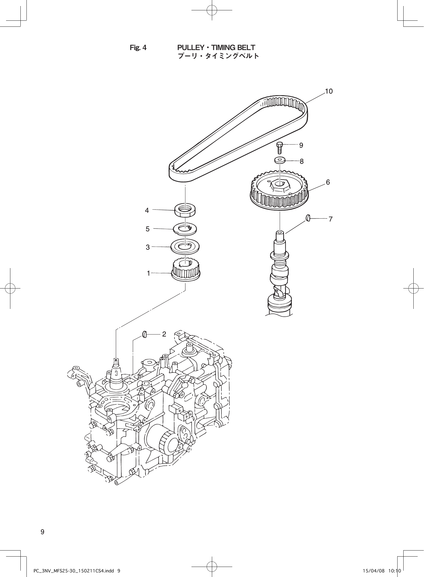 Tohatsu MFS25C, MFS30C PULLEY・TIMING BELT parts diagram