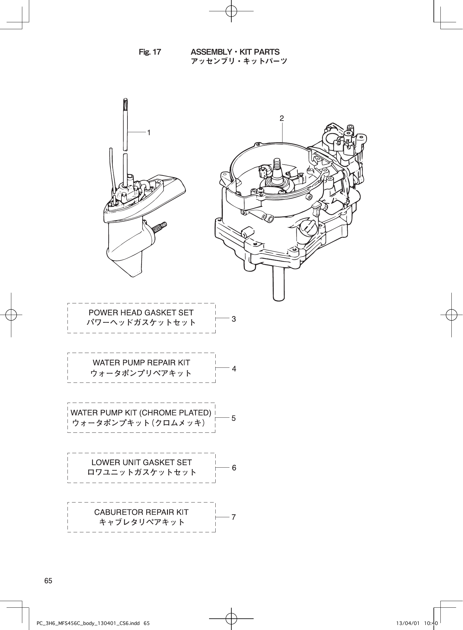 Tohatsu MFS4C, MFS5C, MFS6C ASSEMBLY・KIT PARTS parts diagram