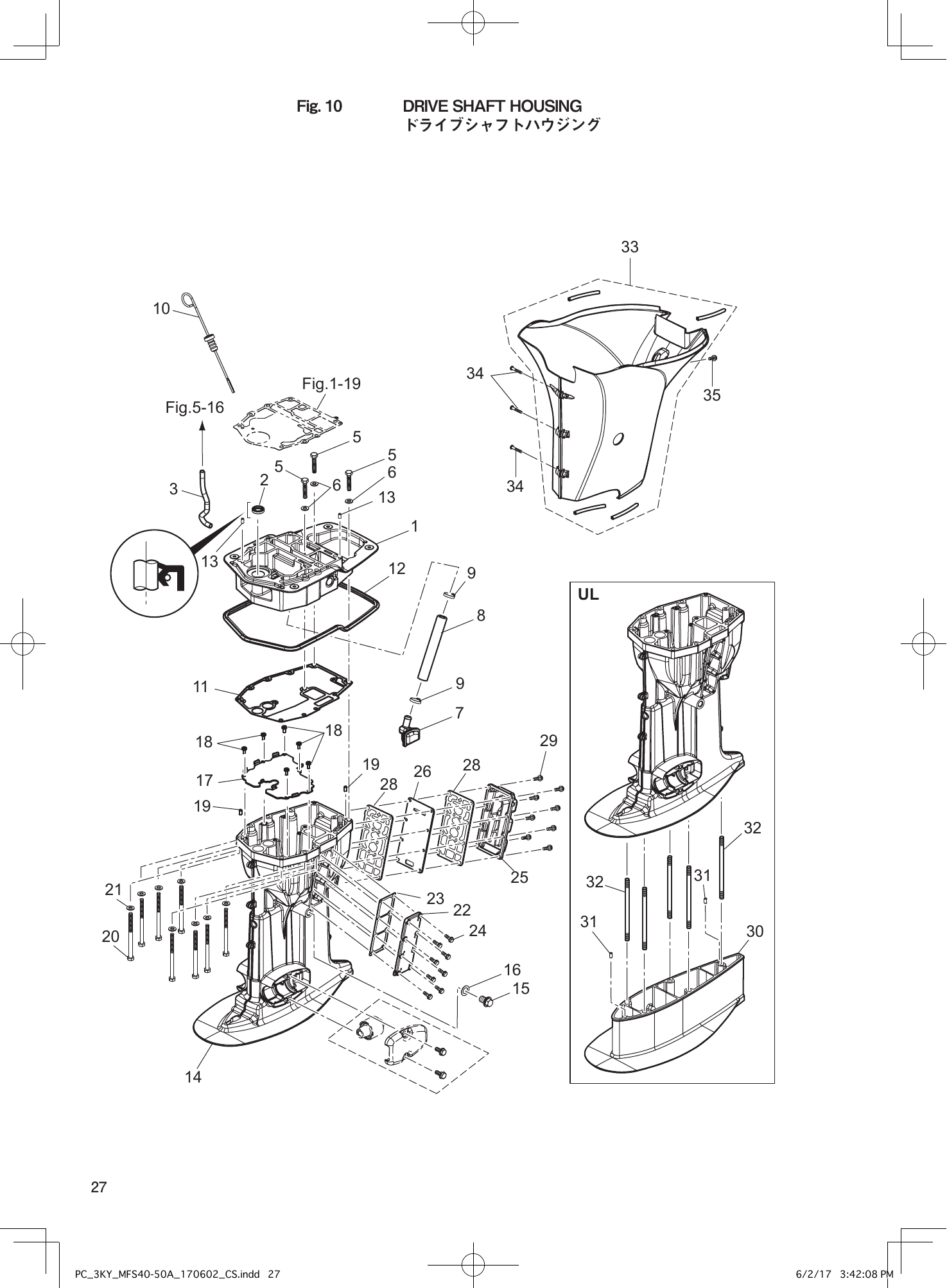 Tohatsu MFS40A, MFS50A DRIVE SHAFT HOUSING parts diagram