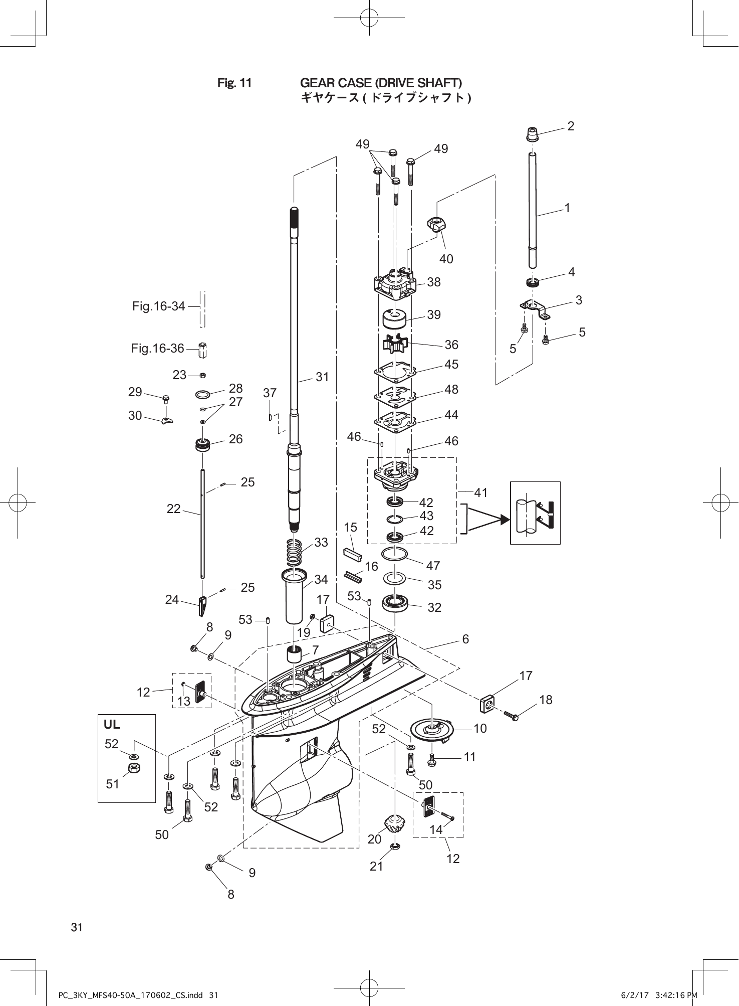 Tohatsu MFS40A, MFS50A GEAR CASE (DRIVE SHAFT) parts diagram