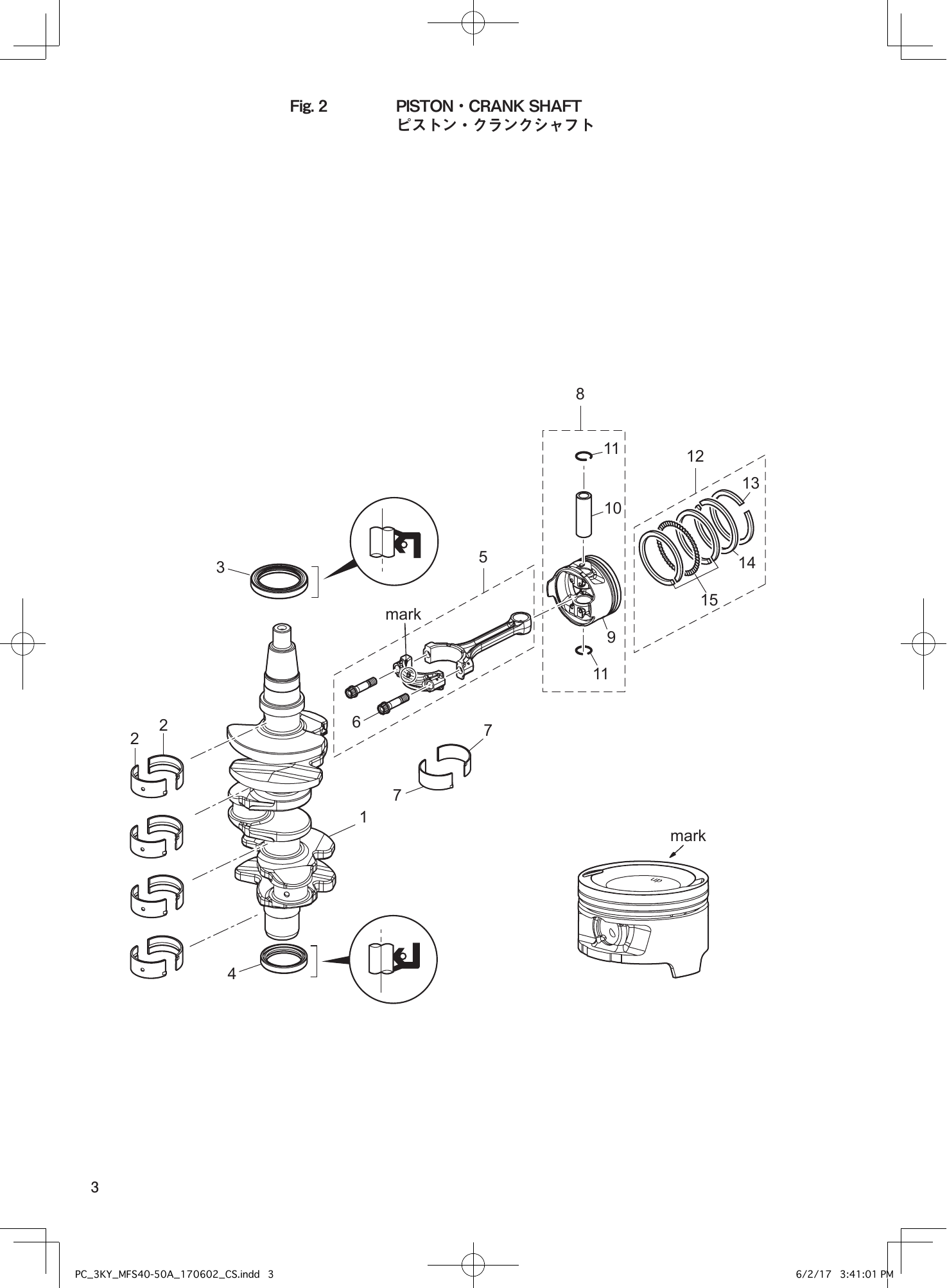 Tohatsu MFS40A, MFS50A PISTON・CRANK SHAFT parts diagram