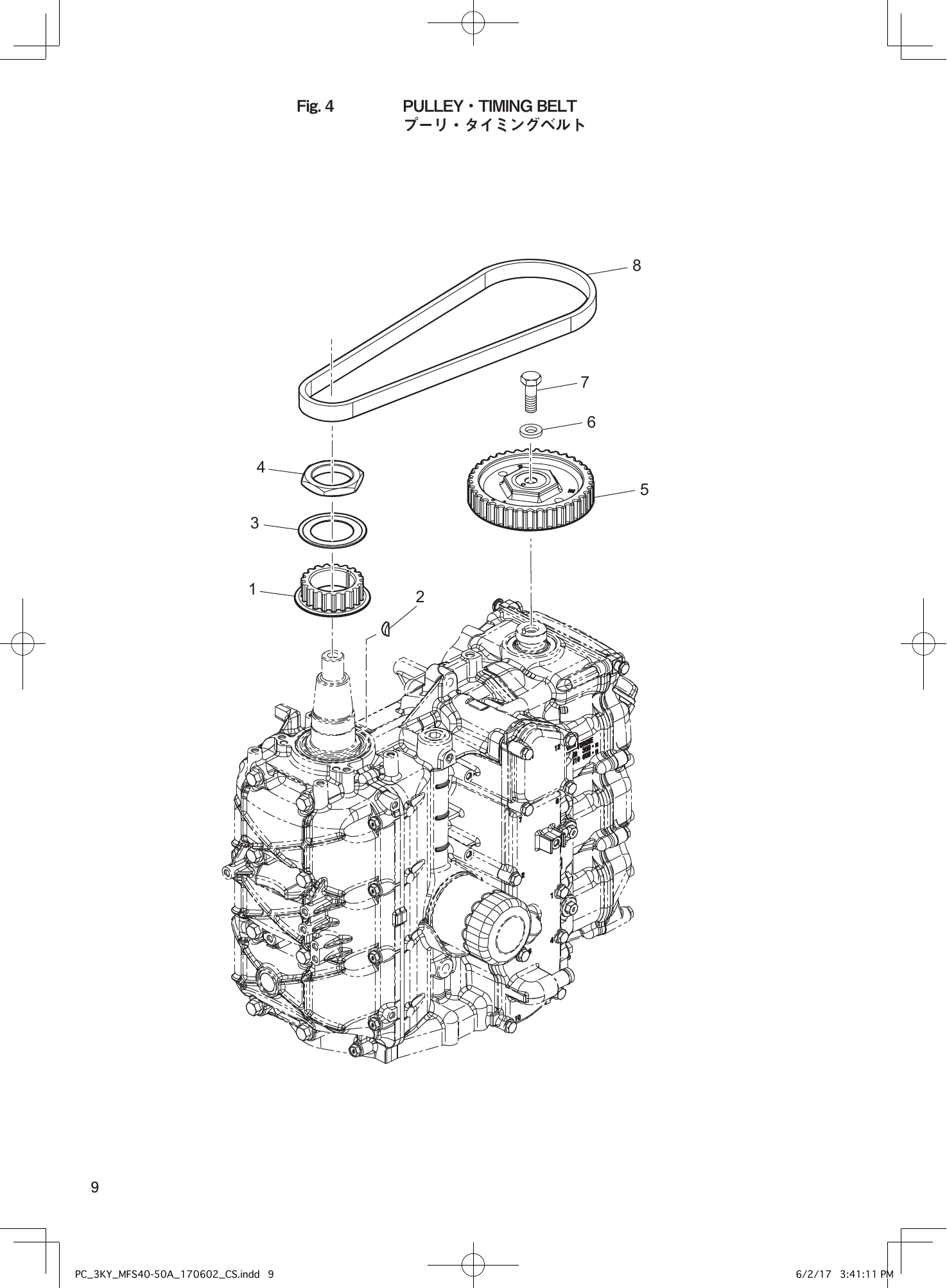 Tohatsu MFS40A, MFS50A PULLEY・TIMING BELT parts diagram