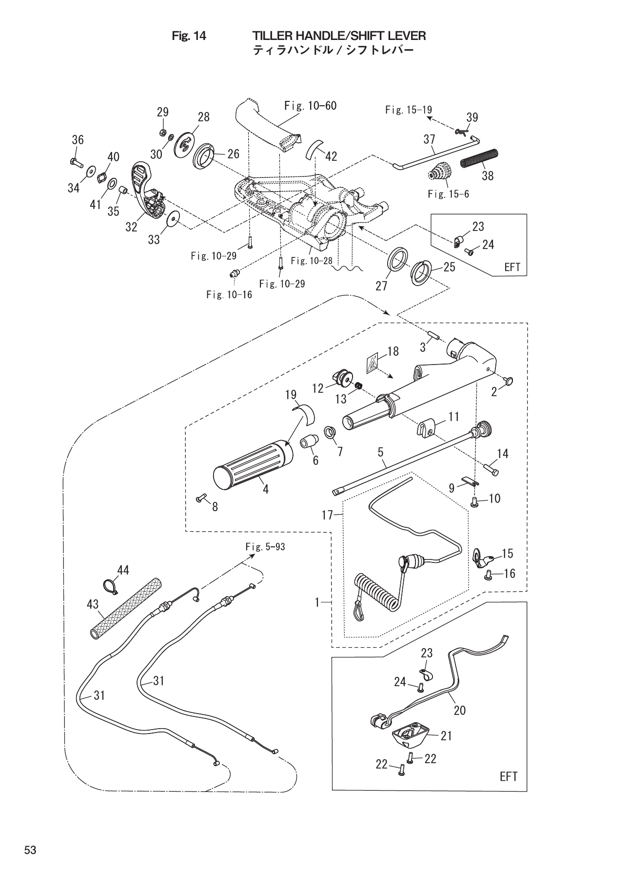 Tohatsu MFS8C, MFS9.8C, MFS9.9CX, MFS6CZ, MFS9.9CY TILLER HANDLE/SHIFT LEVER parts diagram