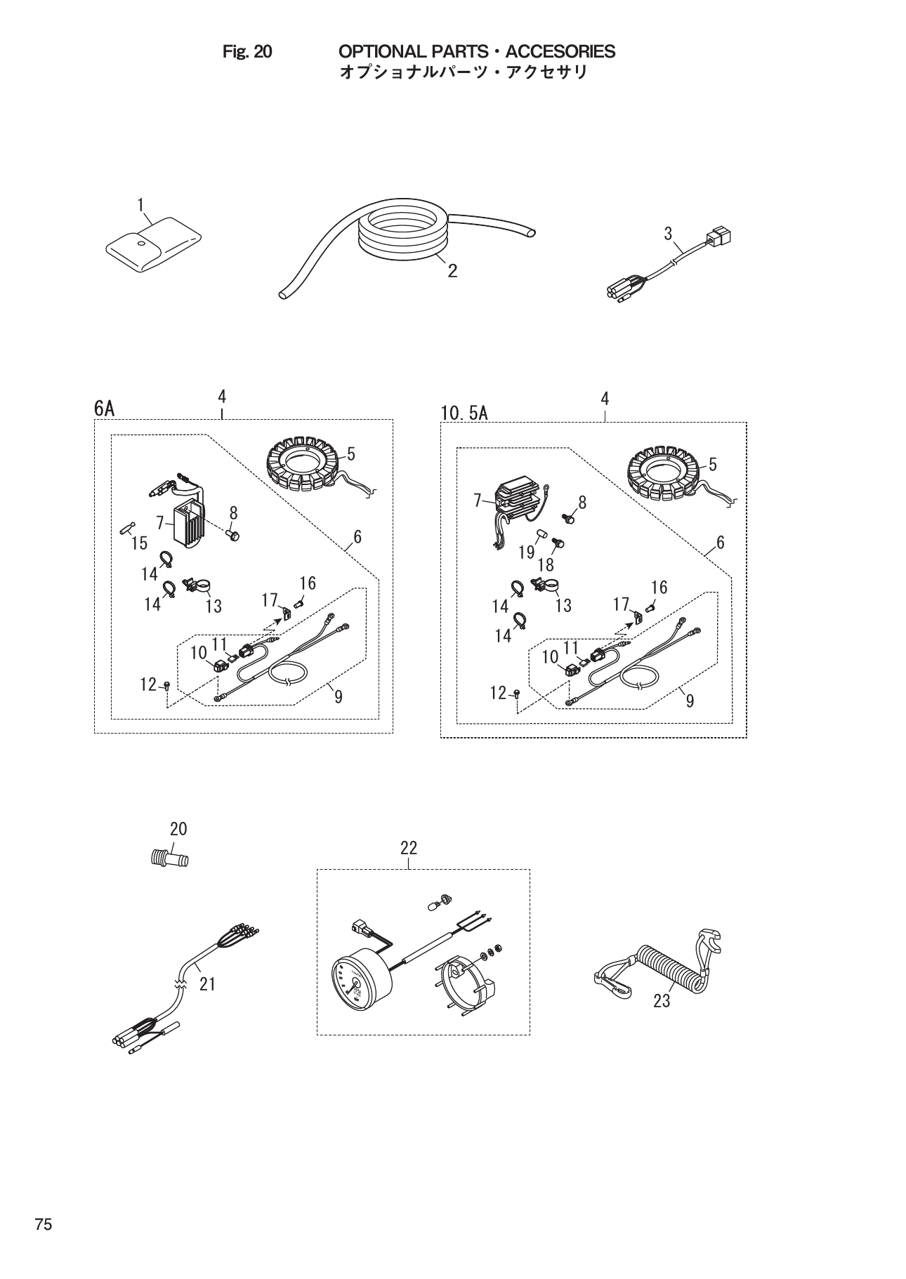 Tohatsu MFS8C, MFS9.8C, MFS9.9CX, MFS6CZ, MFS9.9CY OPTIONAL PARTS・ACCESORIES parts diagram