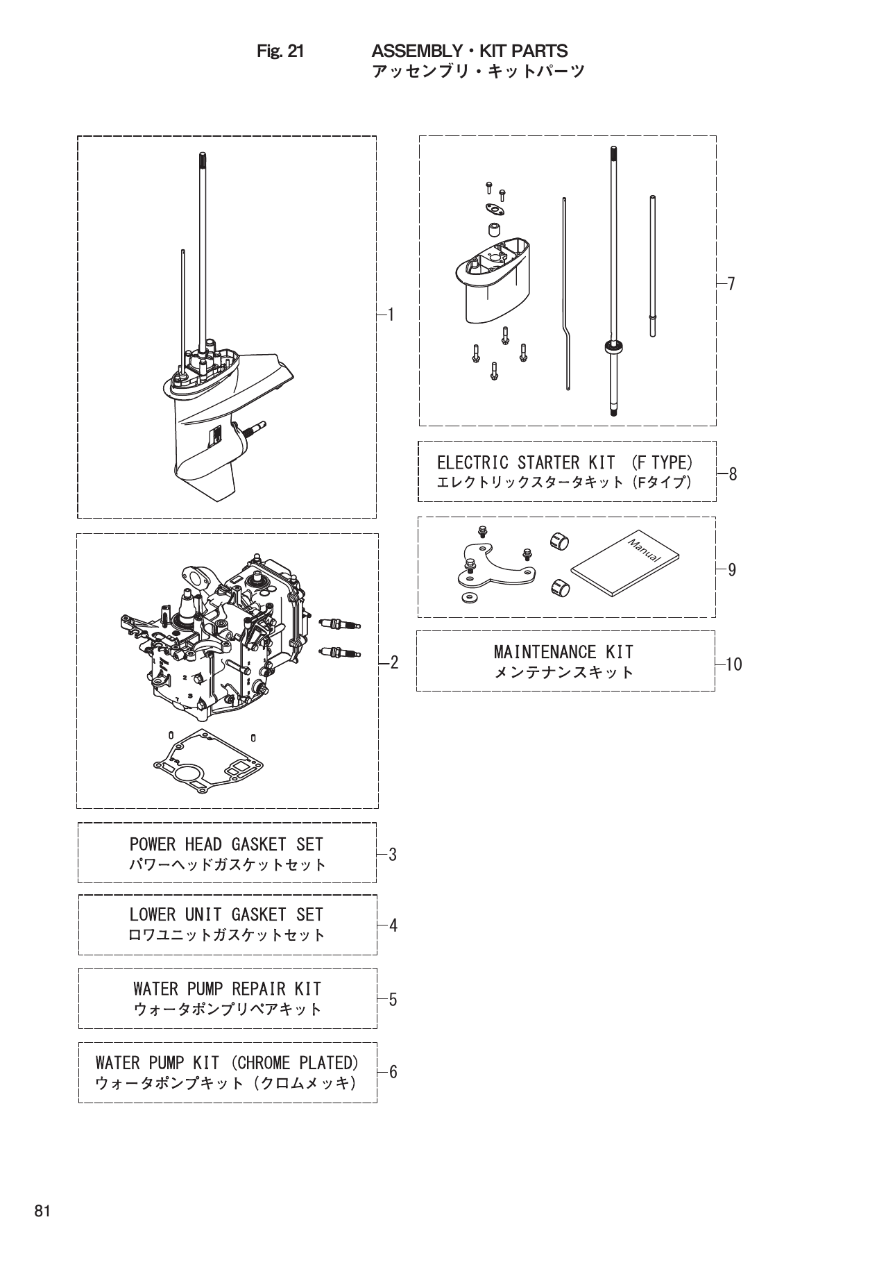 Tohatsu MFS8C, MFS9.8C, MFS9.9CX, MFS6CZ, MFS9.9CY ASSEMBLY・KIT PARTS parts diagram