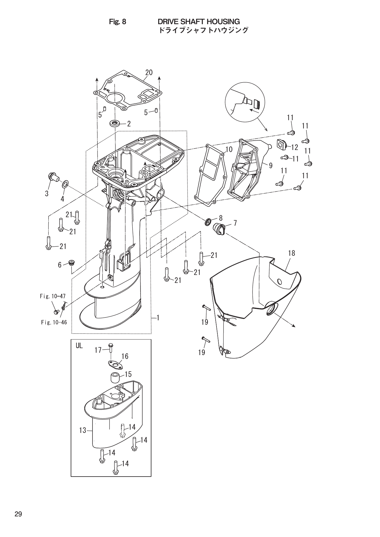Tohatsu MFS8C, MFS9.8C, MFS9.9CX, MFS6CZ, MFS9.9CY DRIVE SHAFT HOUSING parts diagram