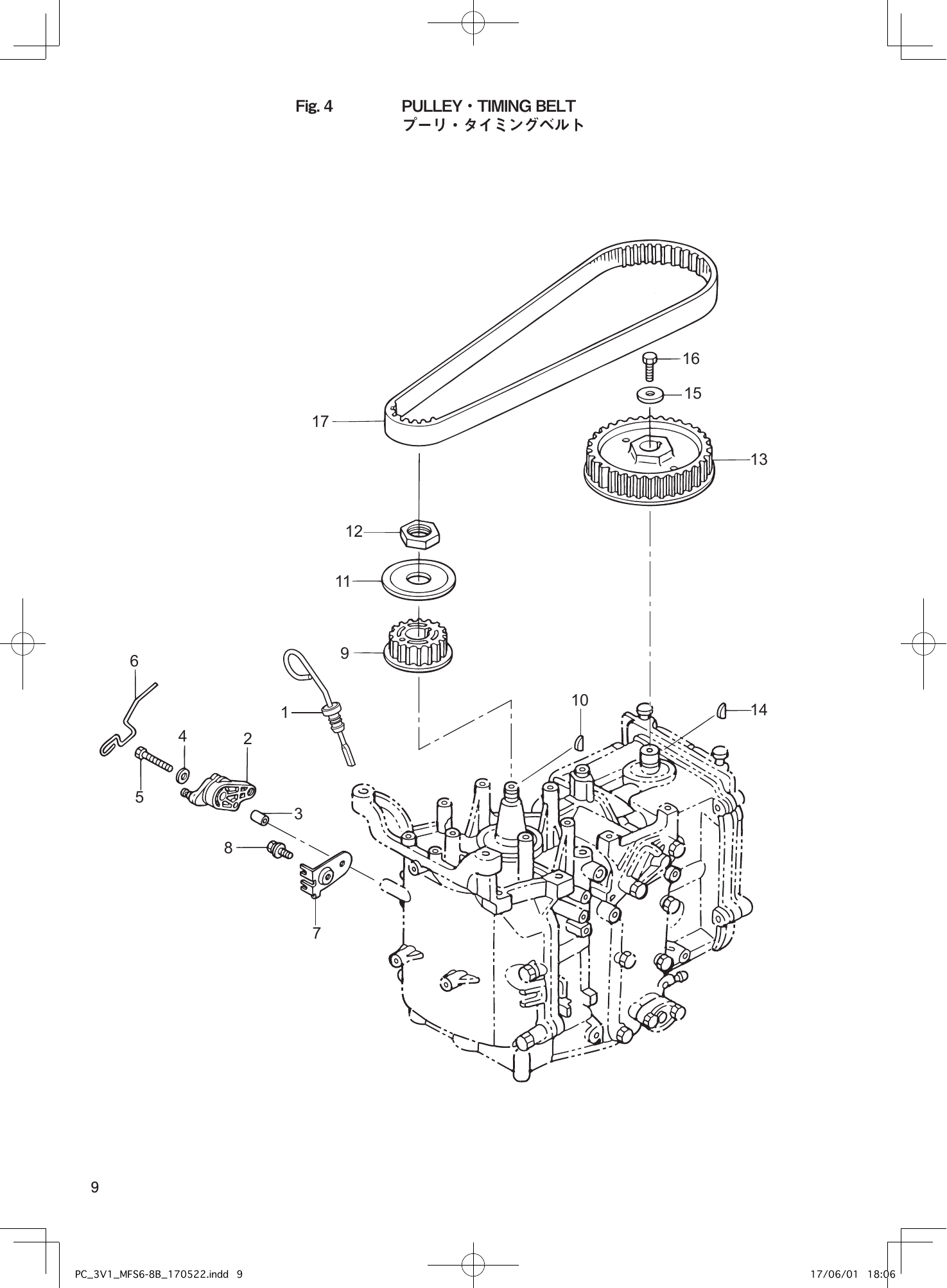 Tohatsu MFS6BZ, MFS8B, MFS9.8B PULLEY・TIMING BELT parts diagram