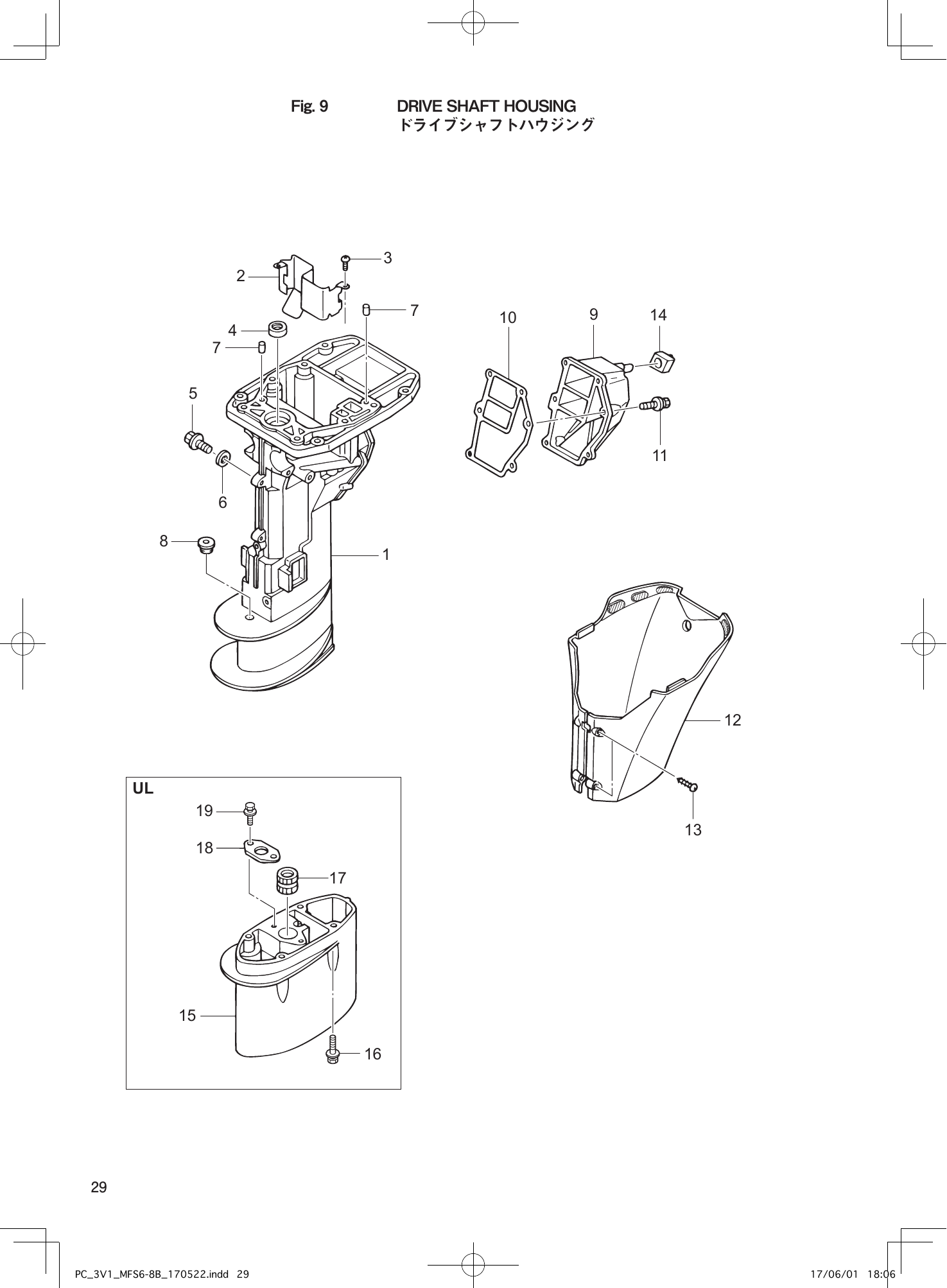 Tohatsu MFS6BZ, MFS8B, MFS9.8B DRIVE SHAFT HOUSING parts diagram