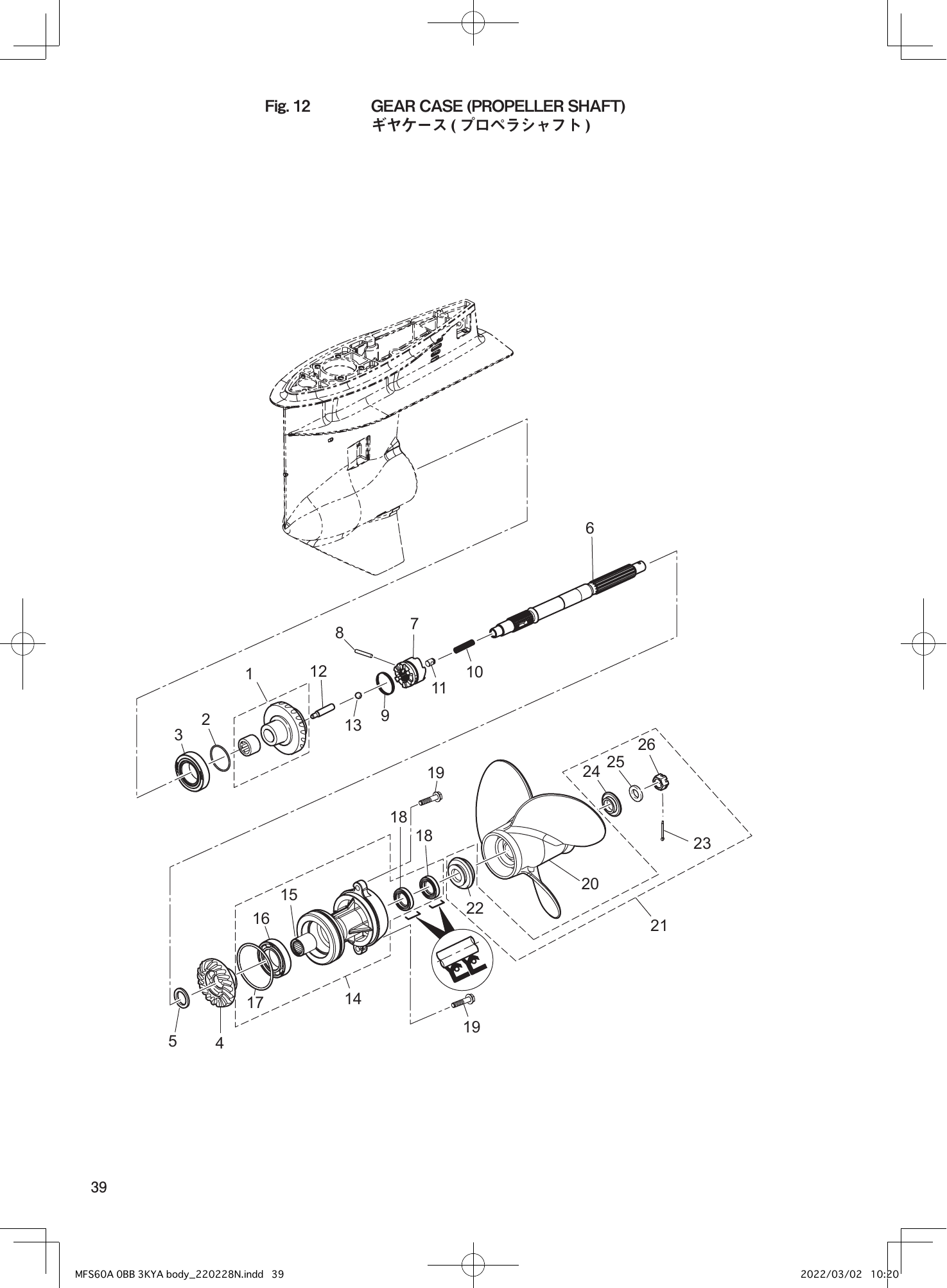 Tohatsu MFS60A GEAR CASE (PROPELLER SHAFT) parts diagram