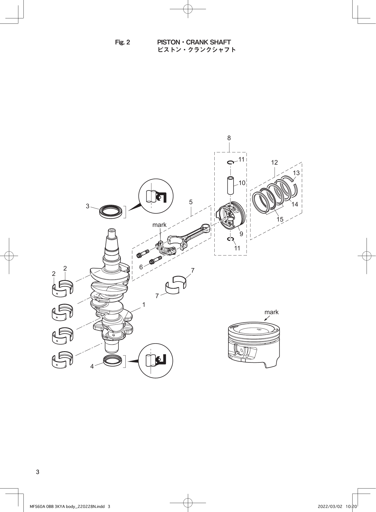 Tohatsu MFS60A PISTON・CRANK SHAFT parts diagram
