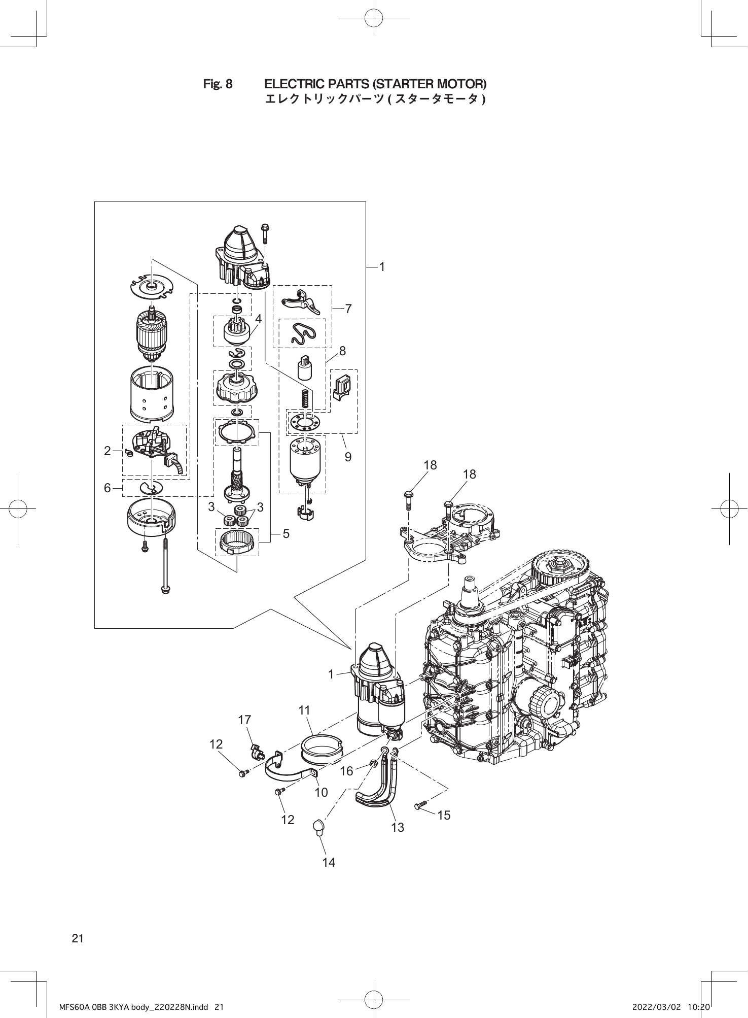 Tohatsu MFS60A ELECTRIC PARTS (STARTER MOTOR) parts diagram