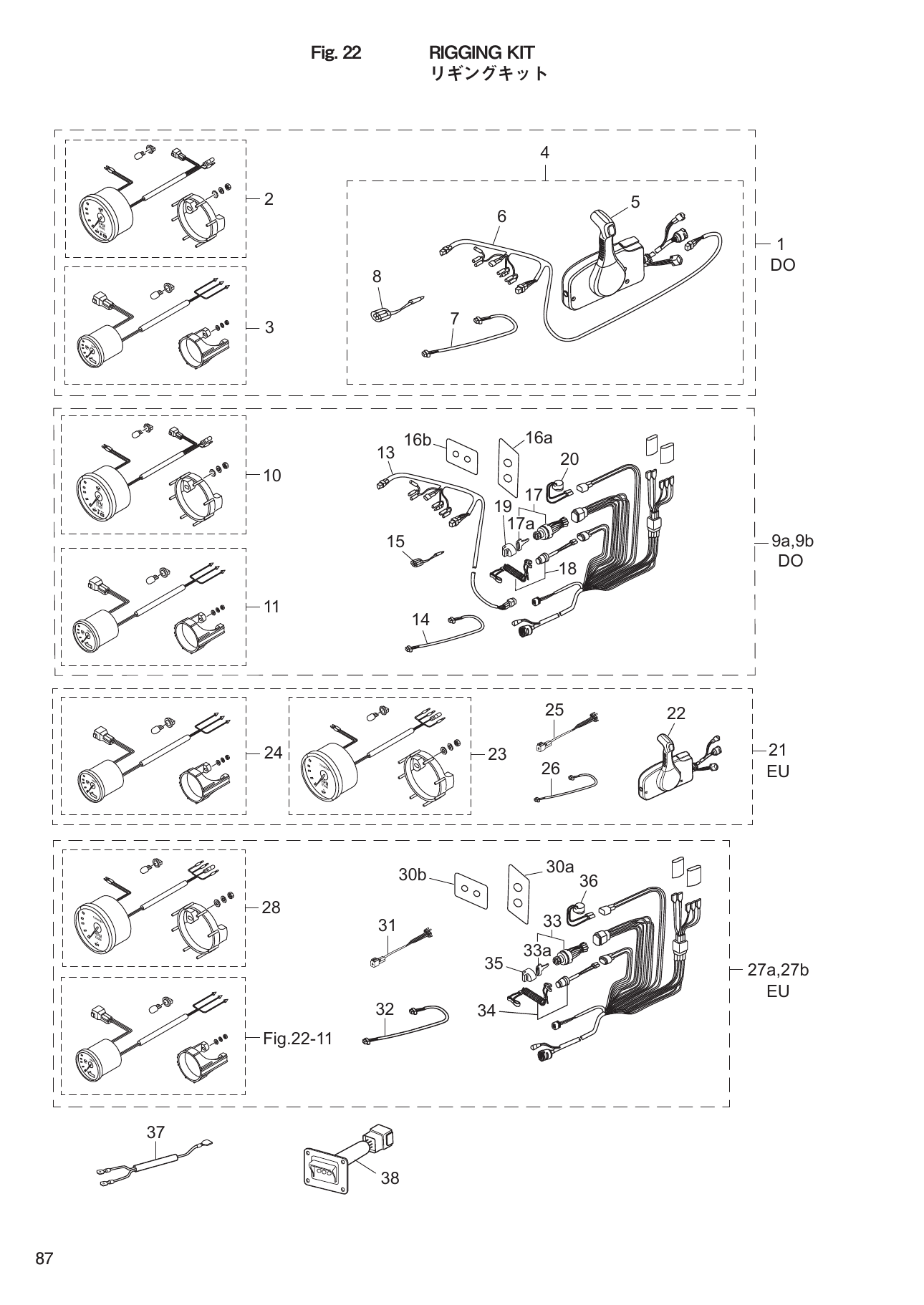 Tohatsu MFS75A, MFS90A, MFS100A, MFS115A, MFS140A RIGGING KIT parts diagram