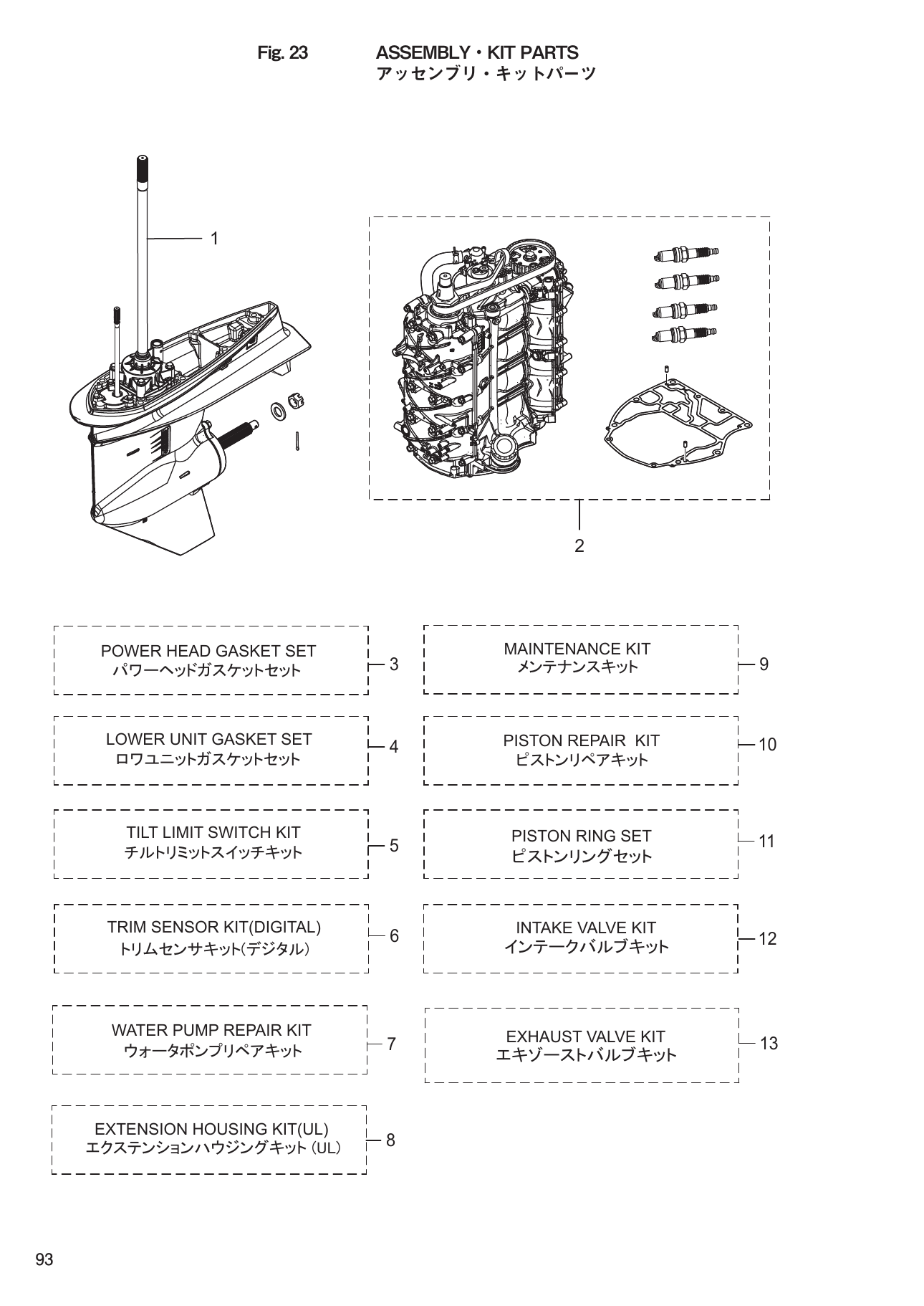 Tohatsu MFS75A, MFS90A, MFS100A, MFS115A, MFS140A ASSEMBLY・KIT PARTS parts diagram